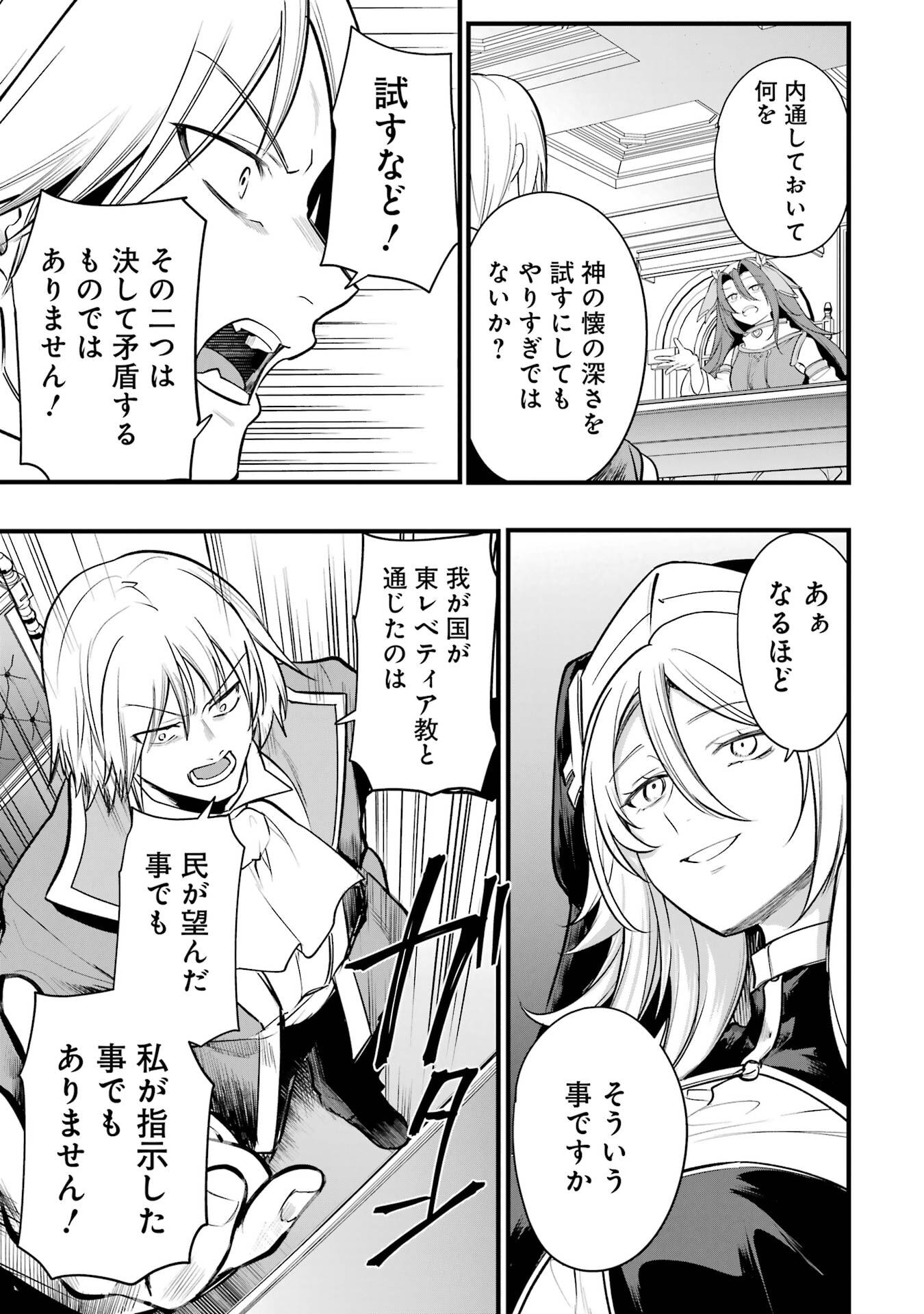 SOUDA, BAIKOKU SHIYOU: TENSAI OUJI NO AKAJI KOKKA SAISEI JUTSU - RAW Chapter 68 page 15 - nihonkuni.com