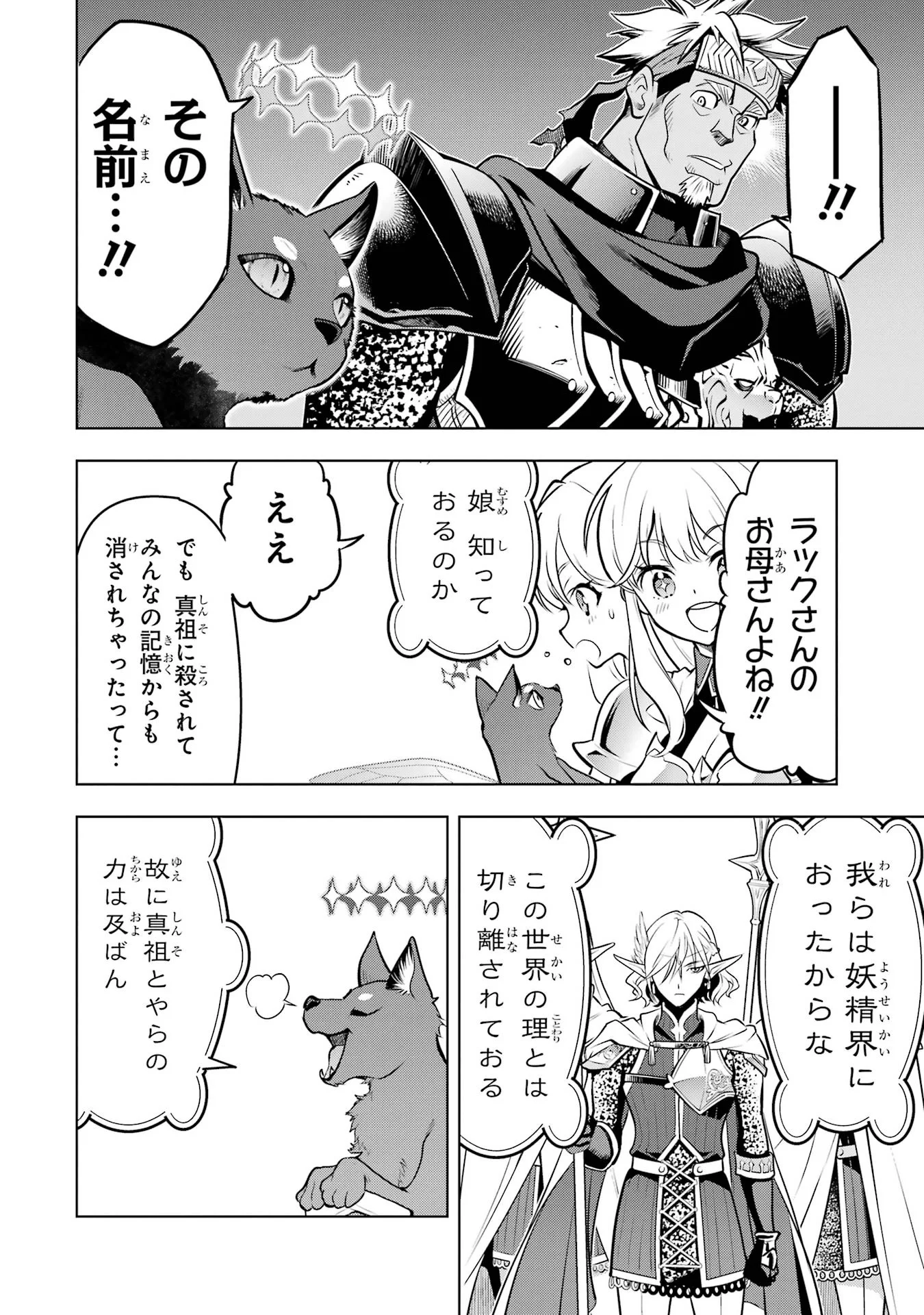 KOKO WA ORE NI MAKASETE SAKI NI IKE TO ITTE KARA 10 NEN GA TATTARA DENSETSU NI NATTEITA (MANGA) - RAW Chapter 59 page 14 - nihonkuni.com