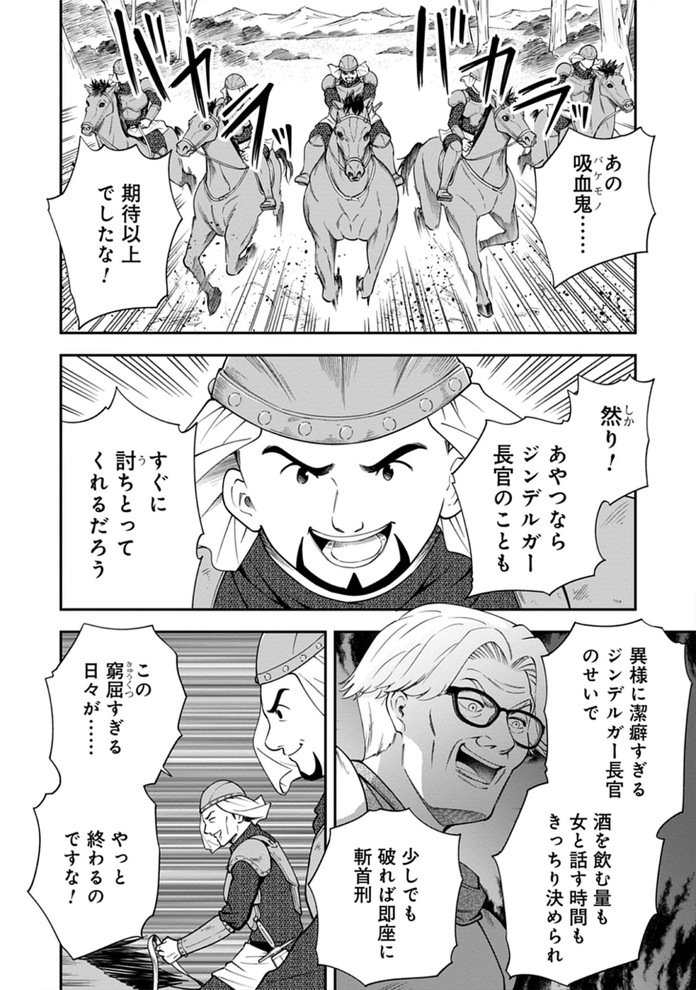 Majutsu no Hate wo Motomeru Dai Majutsushi: Madou wo Kiwameta Ore ga Sanhyakunengo no Gijutsu Kakushin wo Kitai Shite Tensei Shitara, Kanashiku Naruhodo Taika Shiteita...... Chap 8.1 - Pic 2