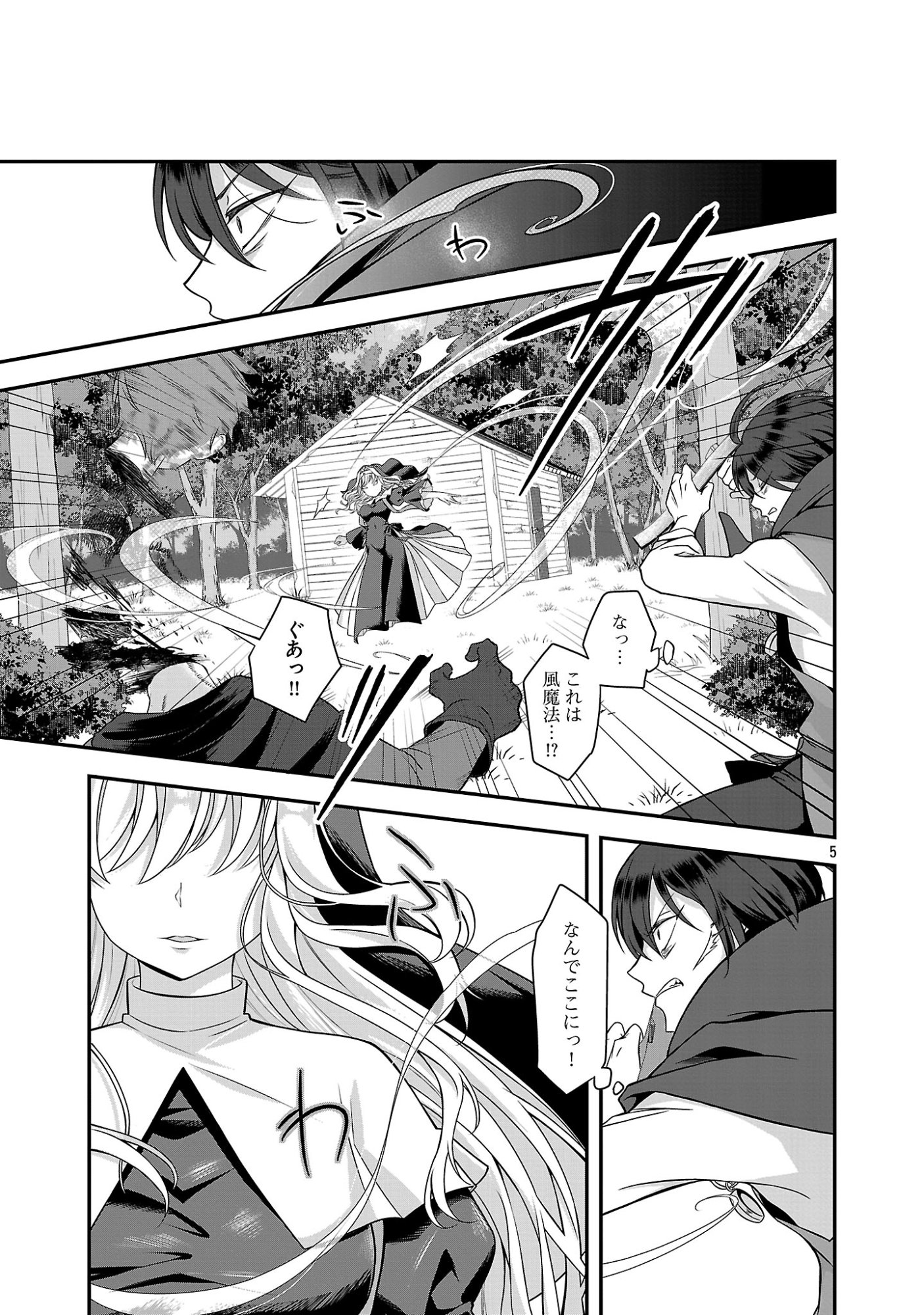 ZEN-IN KAKUGO GANGIMARI NA EROGE NO JAKYOUTO MOB NI TENSEI SHITE SHIMATTA KEN Chapter 1 page 5 - nihonkuni.com