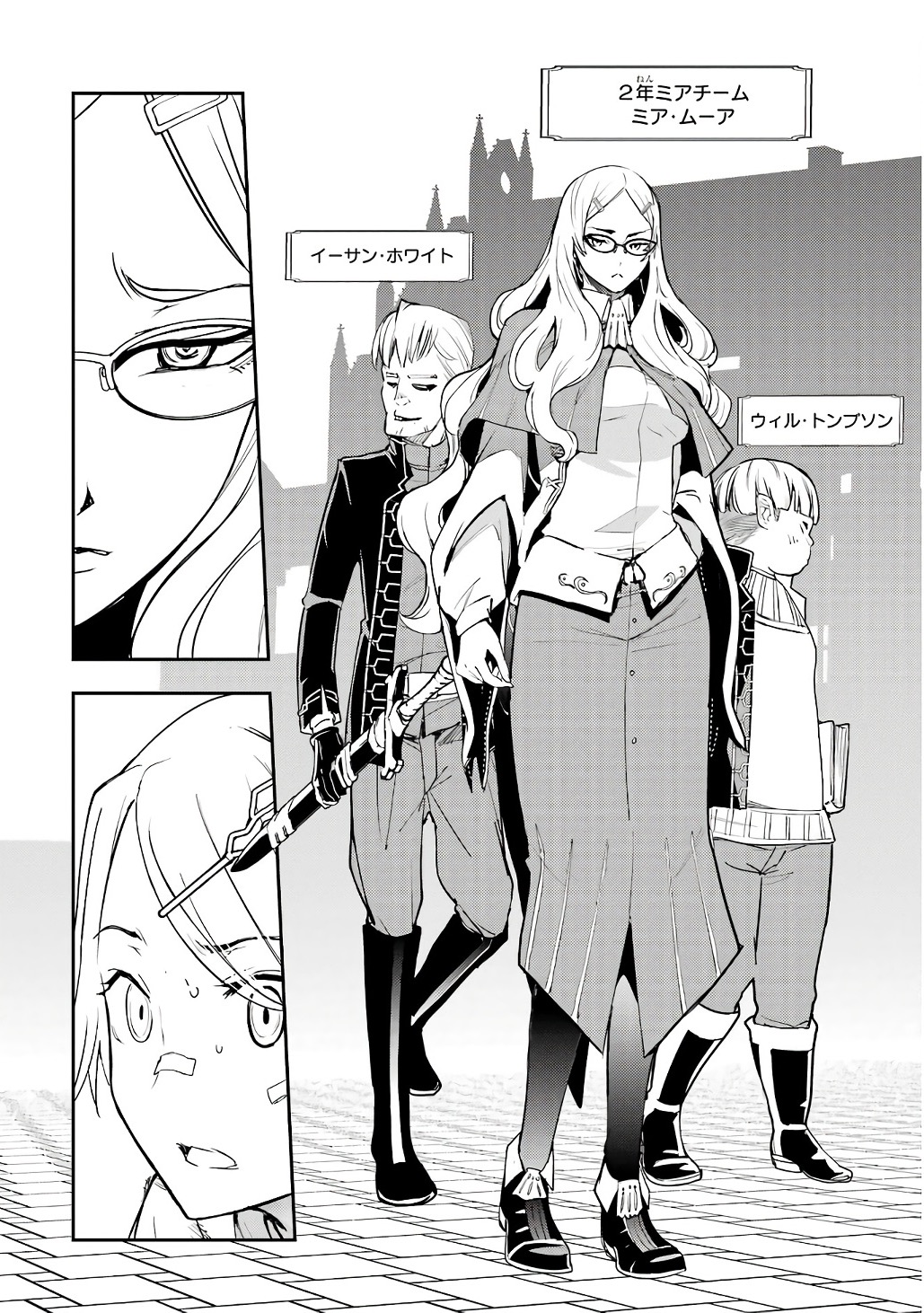 THE UNSUCCESSFUL YET ACADEMICALLY UNPARALLELED SAGE ~A CHEATING S-RANK SORCERER’S POST-REBIRTH ADVENTURER LOG~ Chapter 19 page 42 - nihonkuni.com
