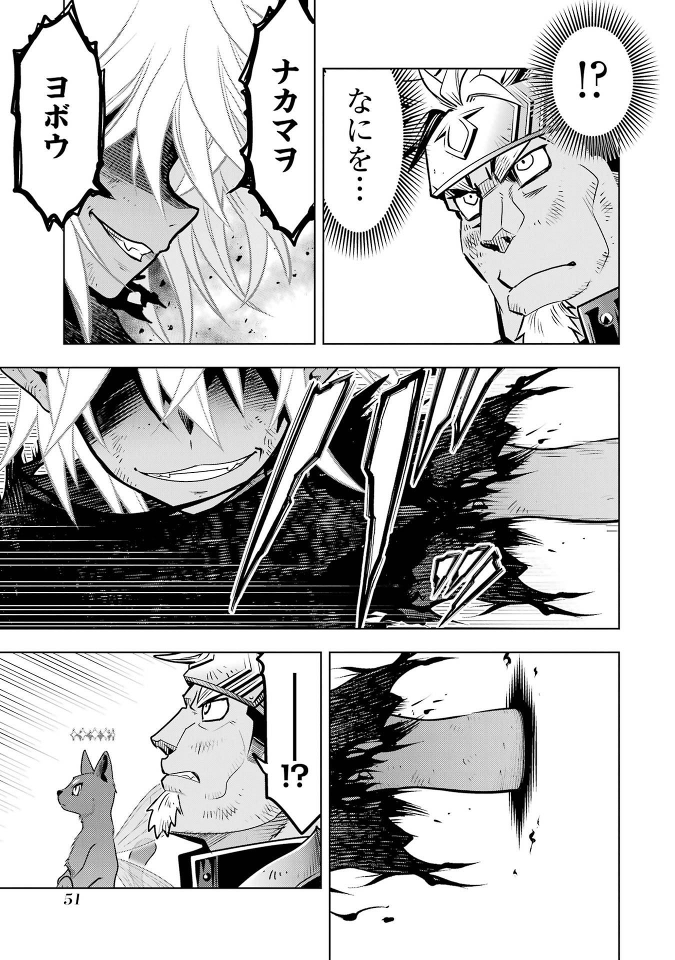 KOKO WA ORE NI MAKASETE SAKI NI IKE TO ITTE KARA 10 NEN GA TATTARA DENSETSU NI NATTEITA (MANGA) - RAW Chapter 59 page 49 - nihonkuni.com