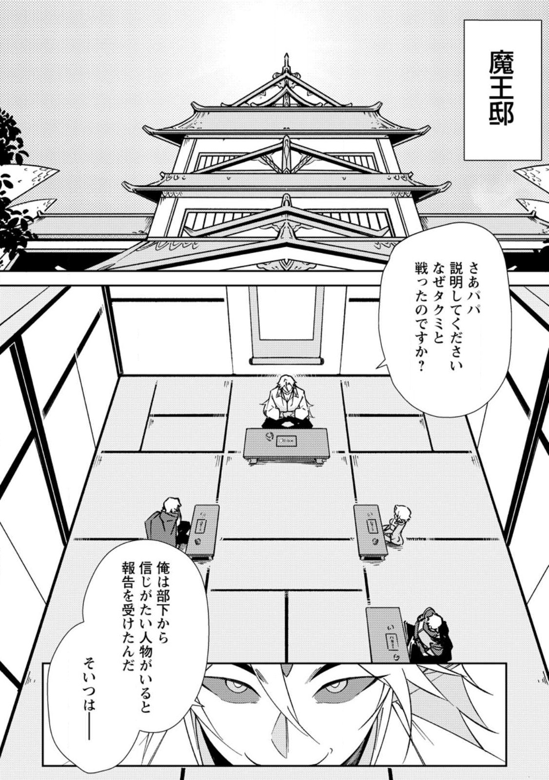 RE: ISEKAI DE SAIKYOU NO SKILL WO UMIDASETA NODE, HITASURA MUSOU SURU KOTO NI SHIMASHITA. ORE DAKE GA STATUS WO KATTE NI SOUSA Chapter 3 page 23 - nihonkuni.com