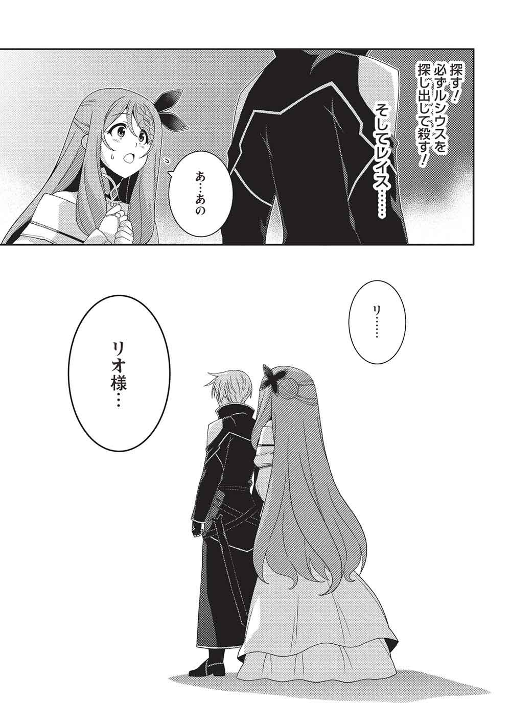 Mythical Spirit Chronicle Chapter 70 page 27 - nihonkuni.com