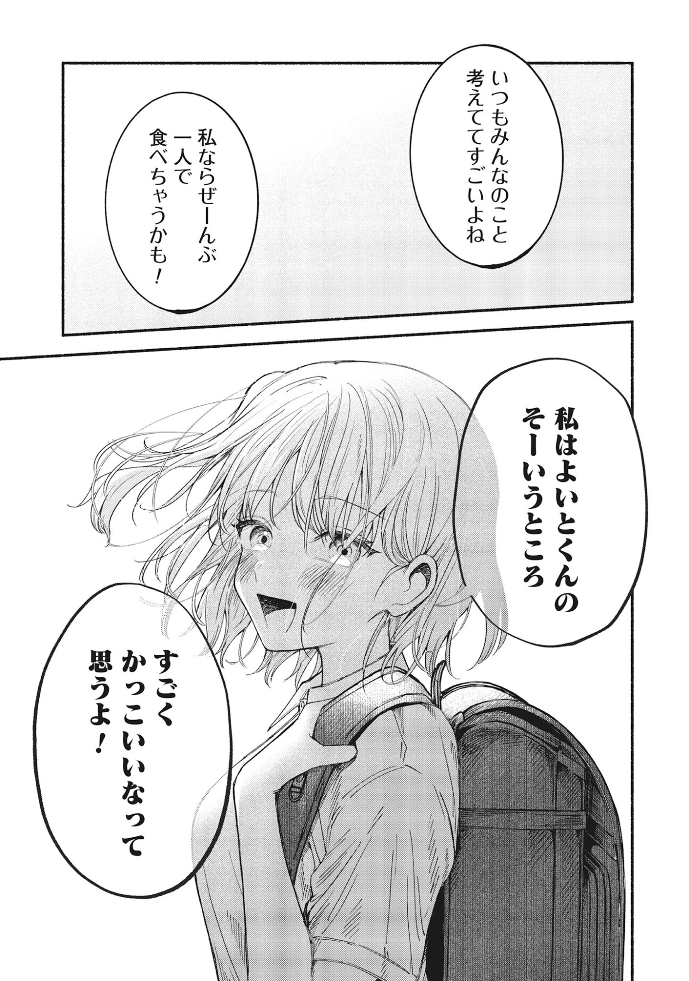 Kawaii Shinigao Ni Miserarete Chap 1 - Pic 11