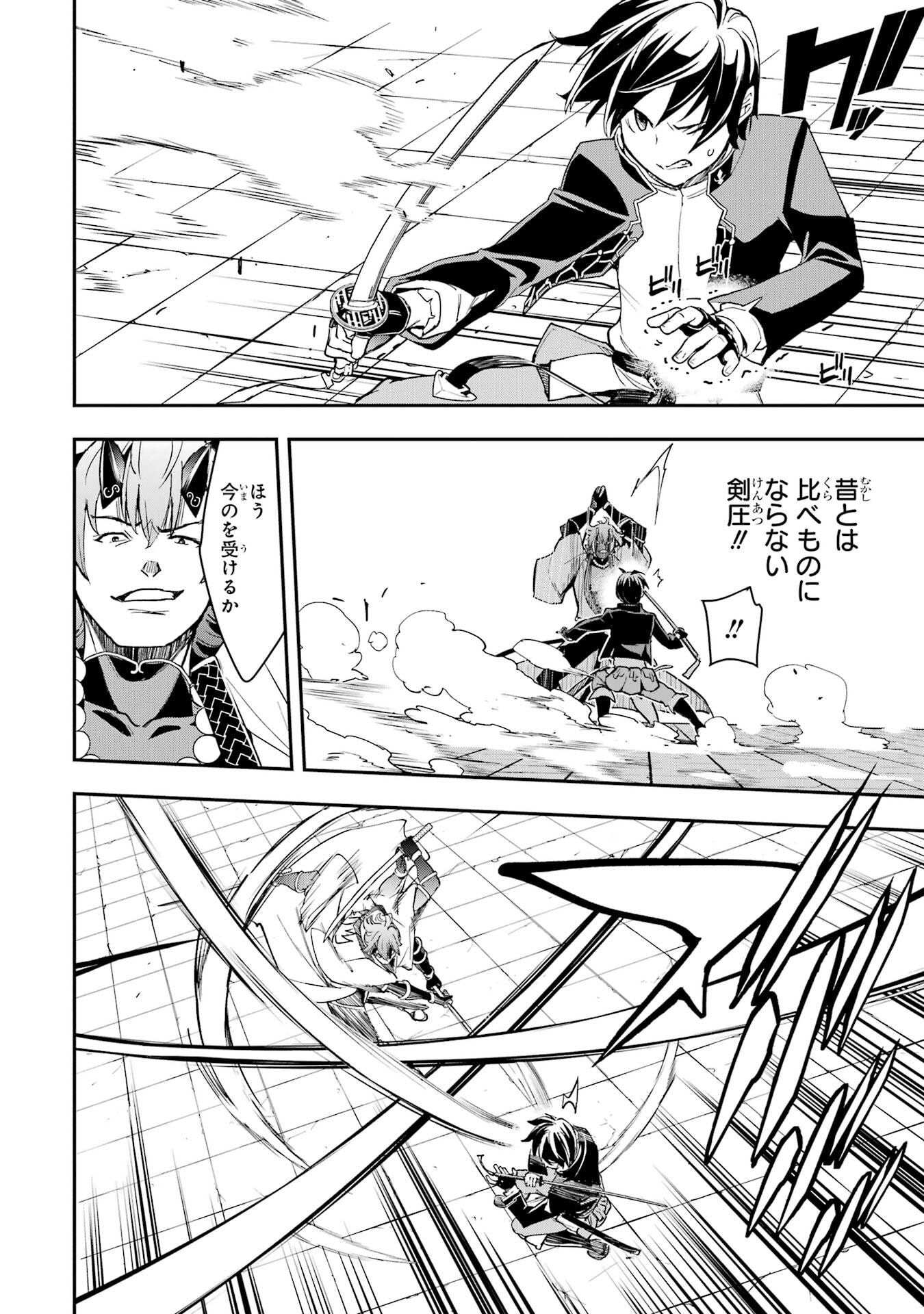 THE UNSUCCESSFUL YET ACADEMICALLY UNPARALLELED SAGE ~A CHEATING S-RANK SORCERER’S POST-REBIRTH ADVENTURER LOG~ Chapter 24 page 26 - nihonkuni.com