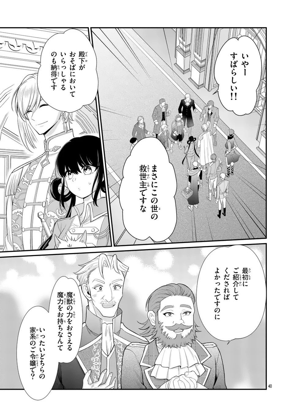 KYUUSEI NO KISHI HIME: FARAN Chap 6.2 - Pic 13