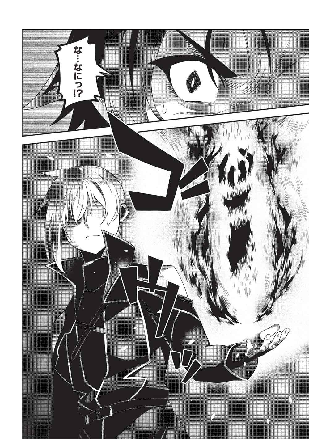 Mythical Spirit Chronicle Chapter 70 page 10 - nihonkuni.com