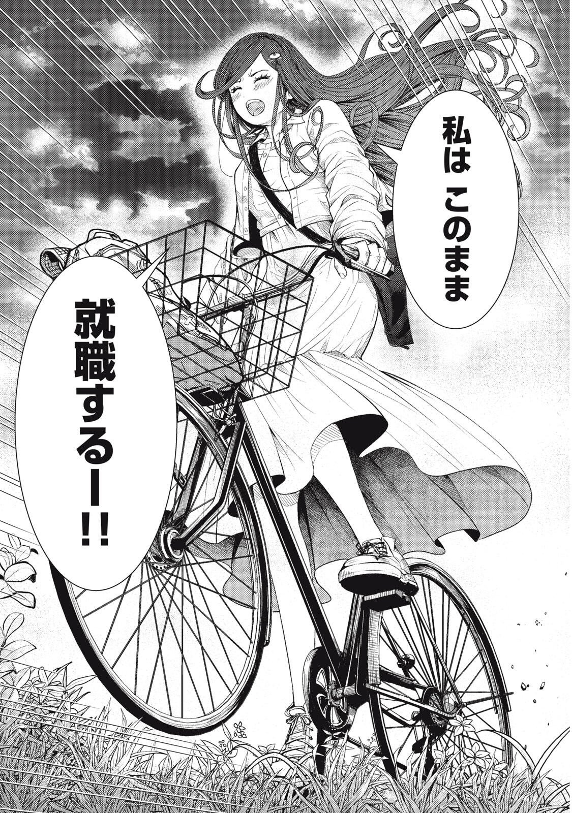 UCHUUJIN TO DEAU MAE NI YOMU HON Chapter 1 page 17 - nihonkuni.com
