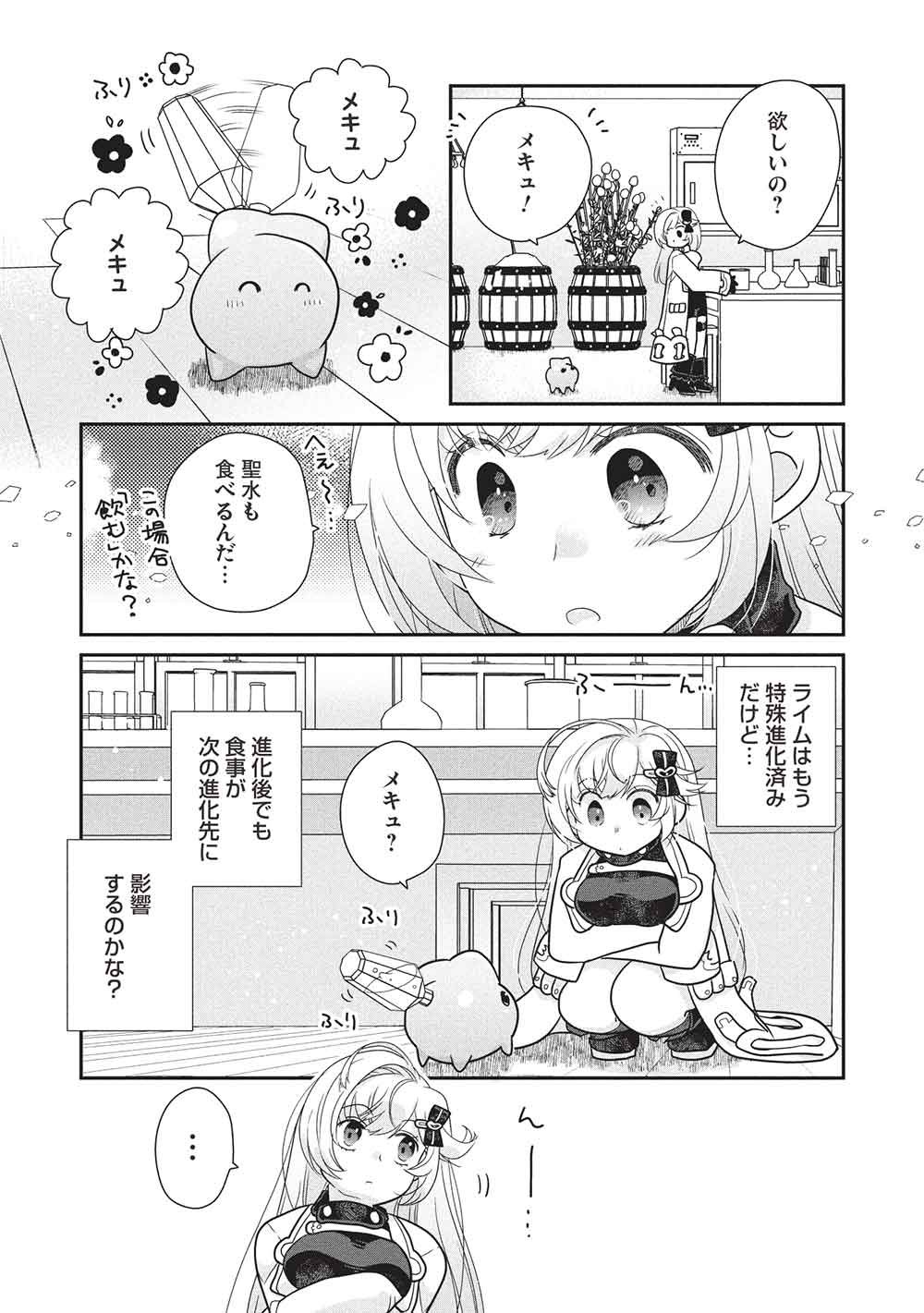 Read SLIME MASTER-CHAN NO VRMMO Chapter 9.2 [High Quality / Full] - Page 11 - dark.nicomanga.com