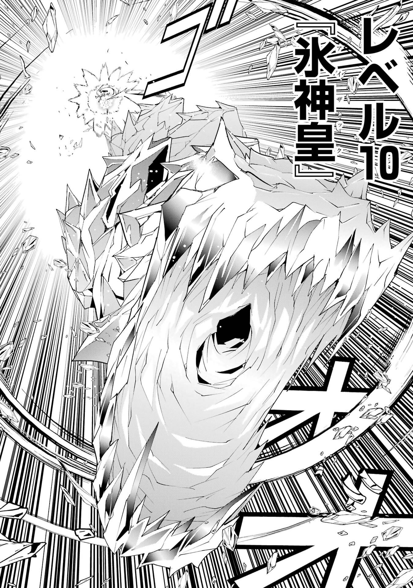 THE UNSUCCESSFUL YET ACADEMICALLY UNPARALLELED SAGE ~A CHEATING S-RANK SORCERER’S POST-REBIRTH ADVENTURER LOG~ Chapter 22 page 20 - nihonkuni.com