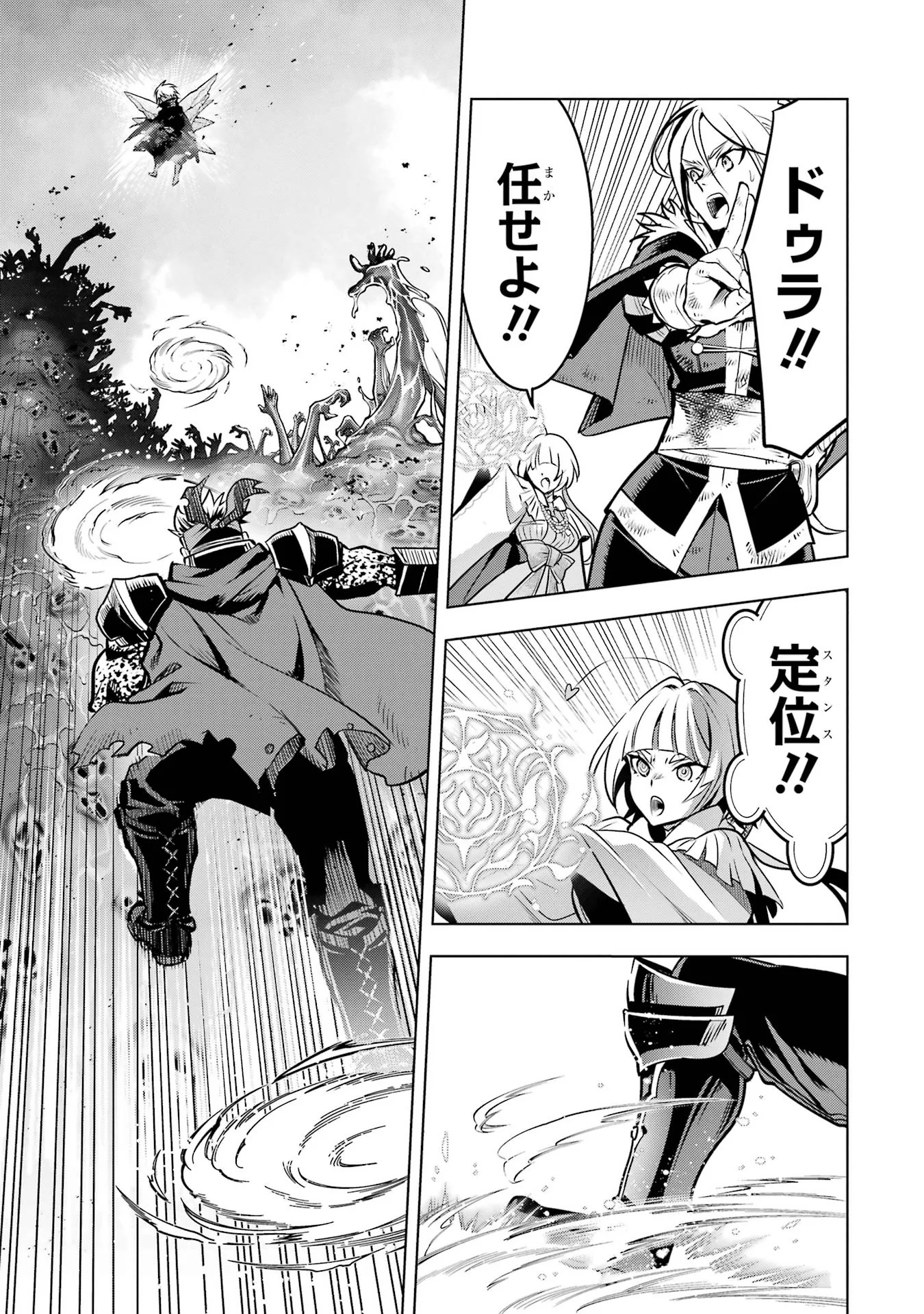 KOKO WA ORE NI MAKASETE SAKI NI IKE TO ITTE KARA 10 NEN GA TATTARA DENSETSU NI NATTEITA (MANGA) - RAW Chapter 59 page 41 - nihonkuni.com