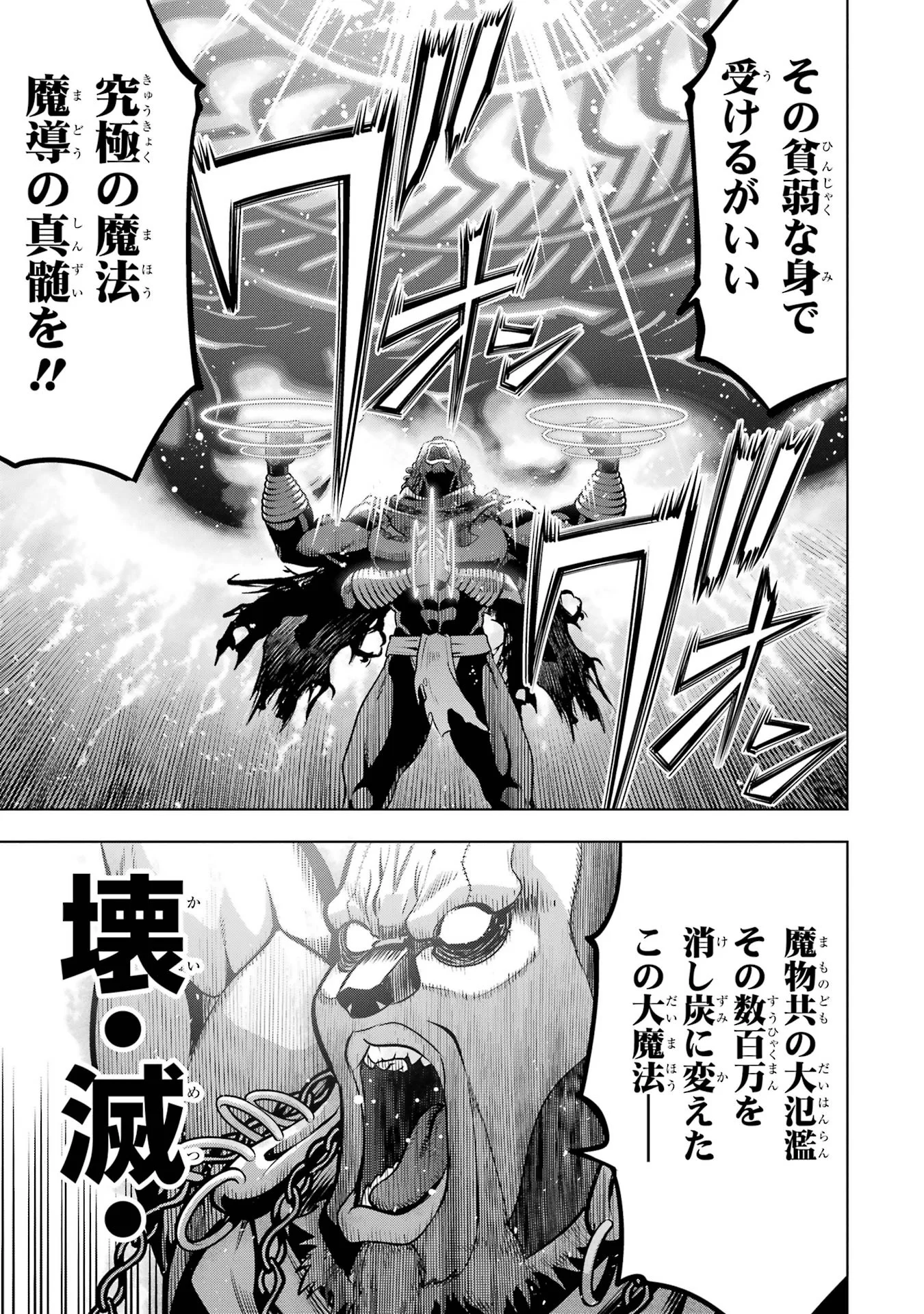 KOKO WA ORE NI MAKASETE SAKI NI IKE TO ITTE KARA 10 NEN GA TATTARA DENSETSU NI NATTEITA (MANGA) - RAW Chap 61 - Pic 25