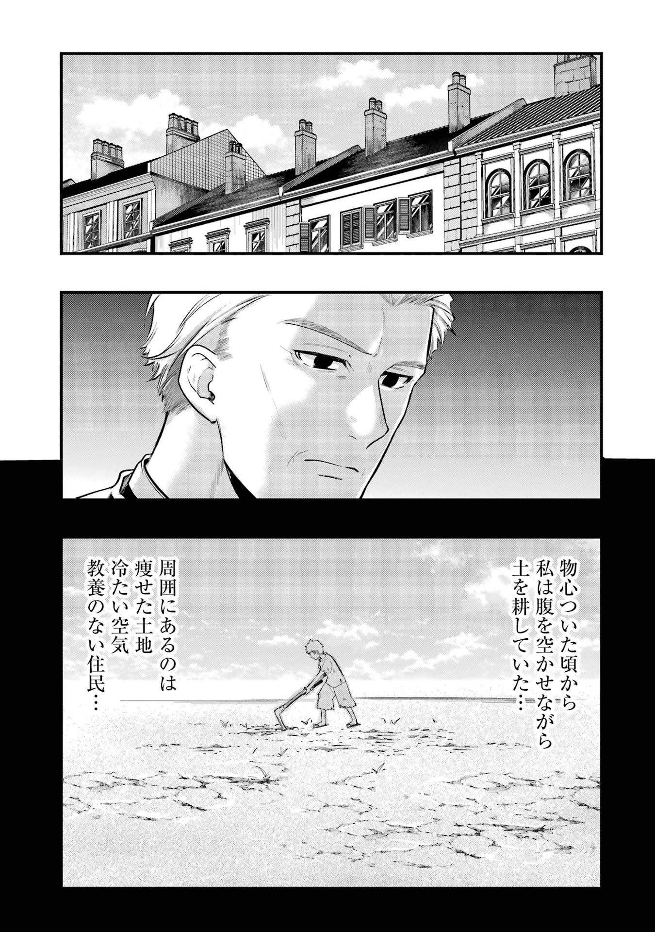 SOUDA, BAIKOKU SHIYOU: TENSAI OUJI NO AKAJI KOKKA SAISEI JUTSU - RAW Chapter 66 page 25 - nihonkuni.com