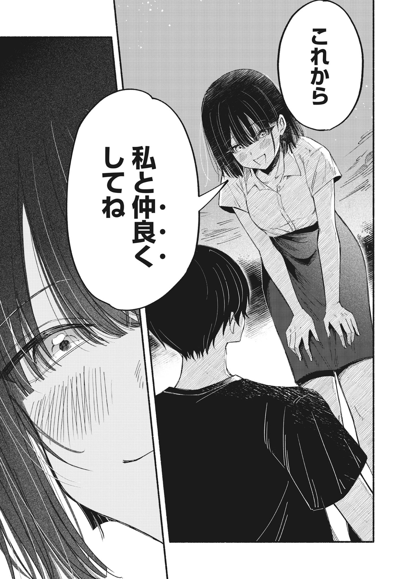 Kawaii Shinigao Ni Miserarete Chap 1 - Pic 45