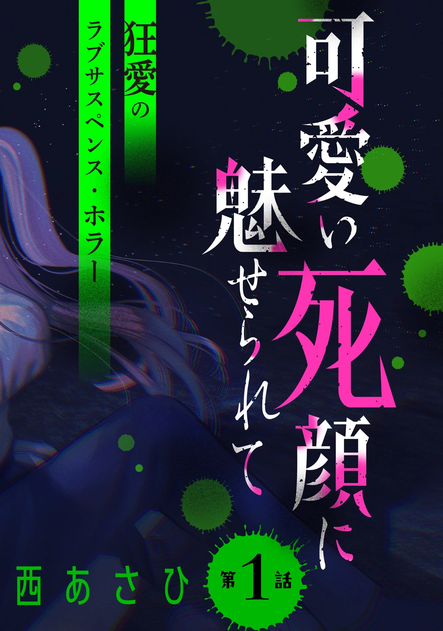 Kawaii Shinigao Ni Miserarete Chap 1 - Pic 6