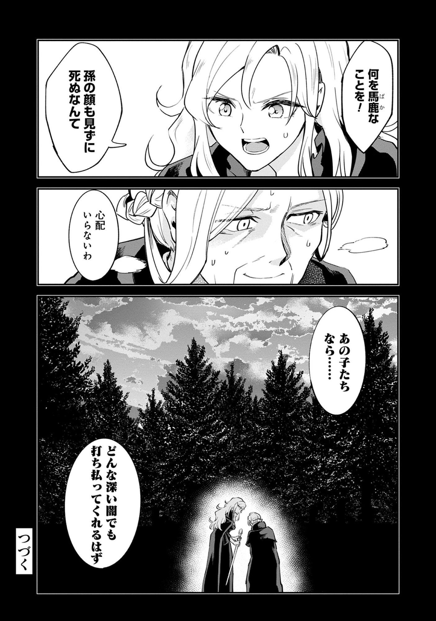 The 100th Time’s the Charm: She Was Executed 99 Times, So How Did She Unlock “Super Love” Mode?! - Raw Chap 28.1 - Pic 12