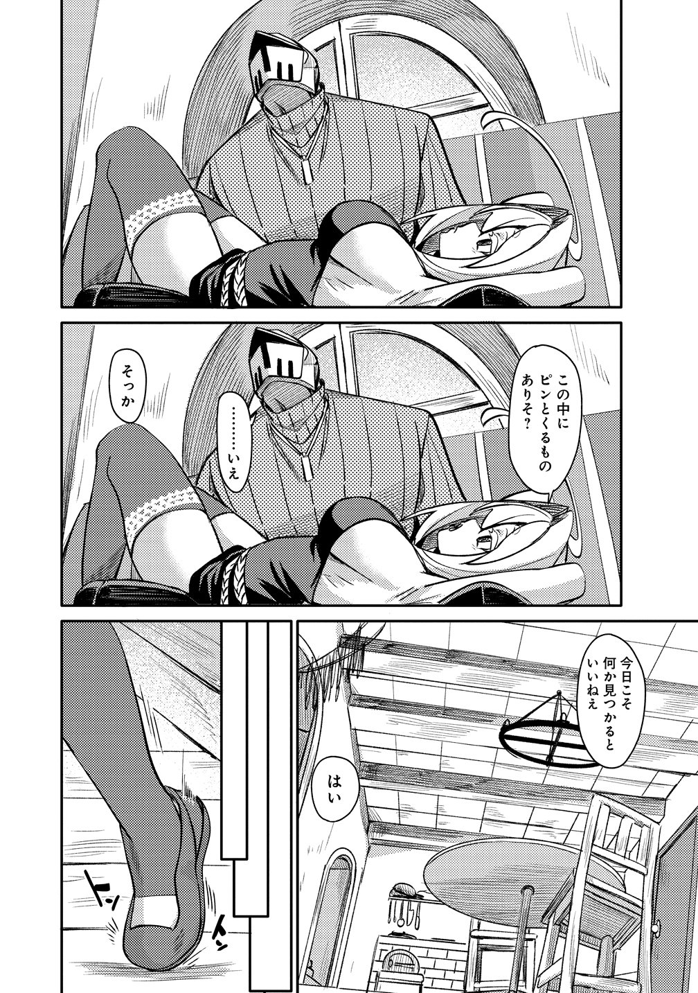 ELF, JUUKISHI WO HIROU Chap 1 - Pic 12