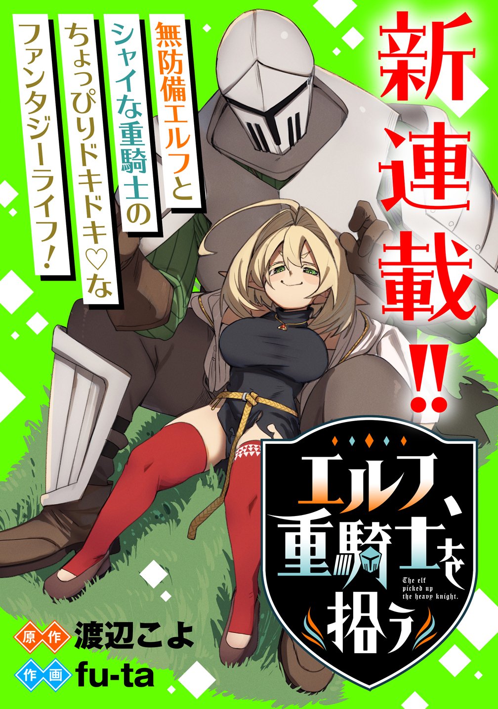 ELF, JUUKISHI WO HIROU Chap 1 - Pic 3