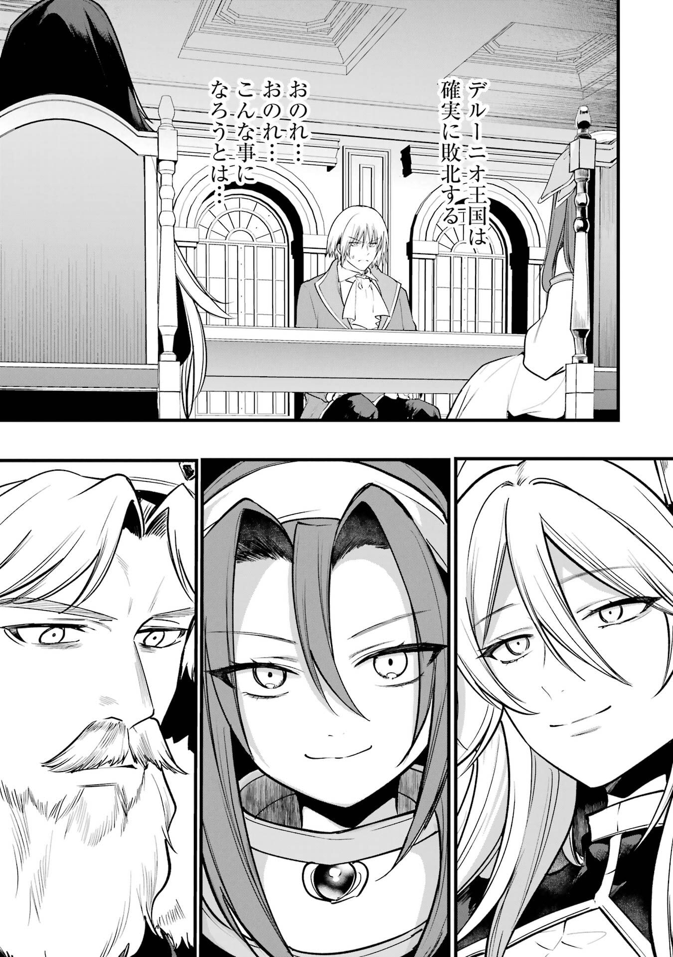 SOUDA, BAIKOKU SHIYOU: TENSAI OUJI NO AKAJI KOKKA SAISEI JUTSU - RAW Chapter 68 page 11 - nihonkuni.com