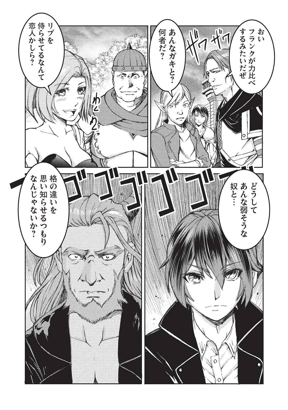 AROUND 40 OSSAN WA SLOW LIFE NO YUME WO MIRU KA? Chapter 37 - Page 2