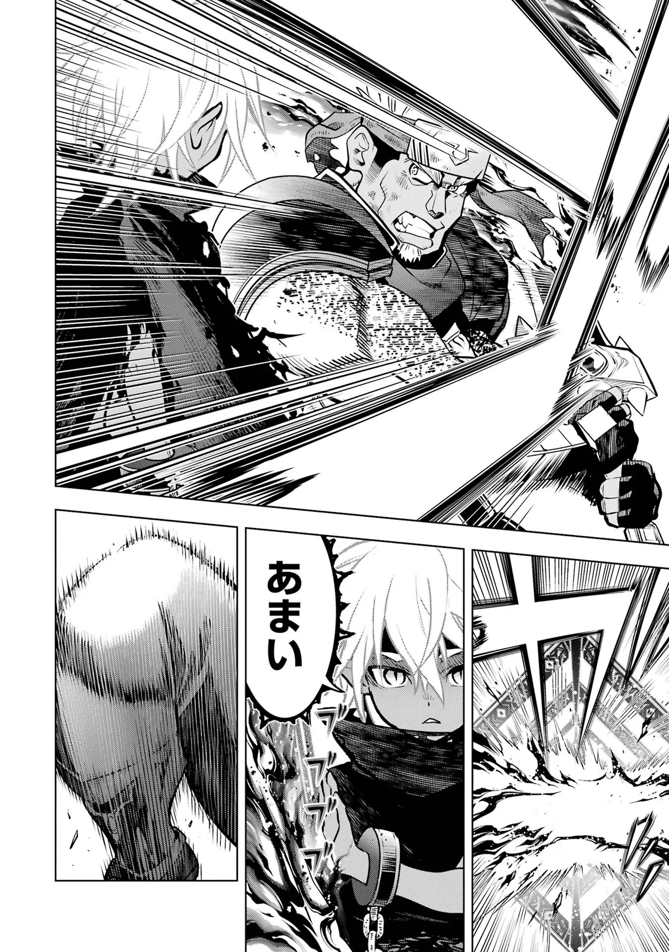 KOKO WA ORE NI MAKASETE SAKI NI IKE TO ITTE KARA 10 NEN GA TATTARA DENSETSU NI NATTEITA (MANGA) - RAW Chapter 59 page 44 - nihonkuni.com