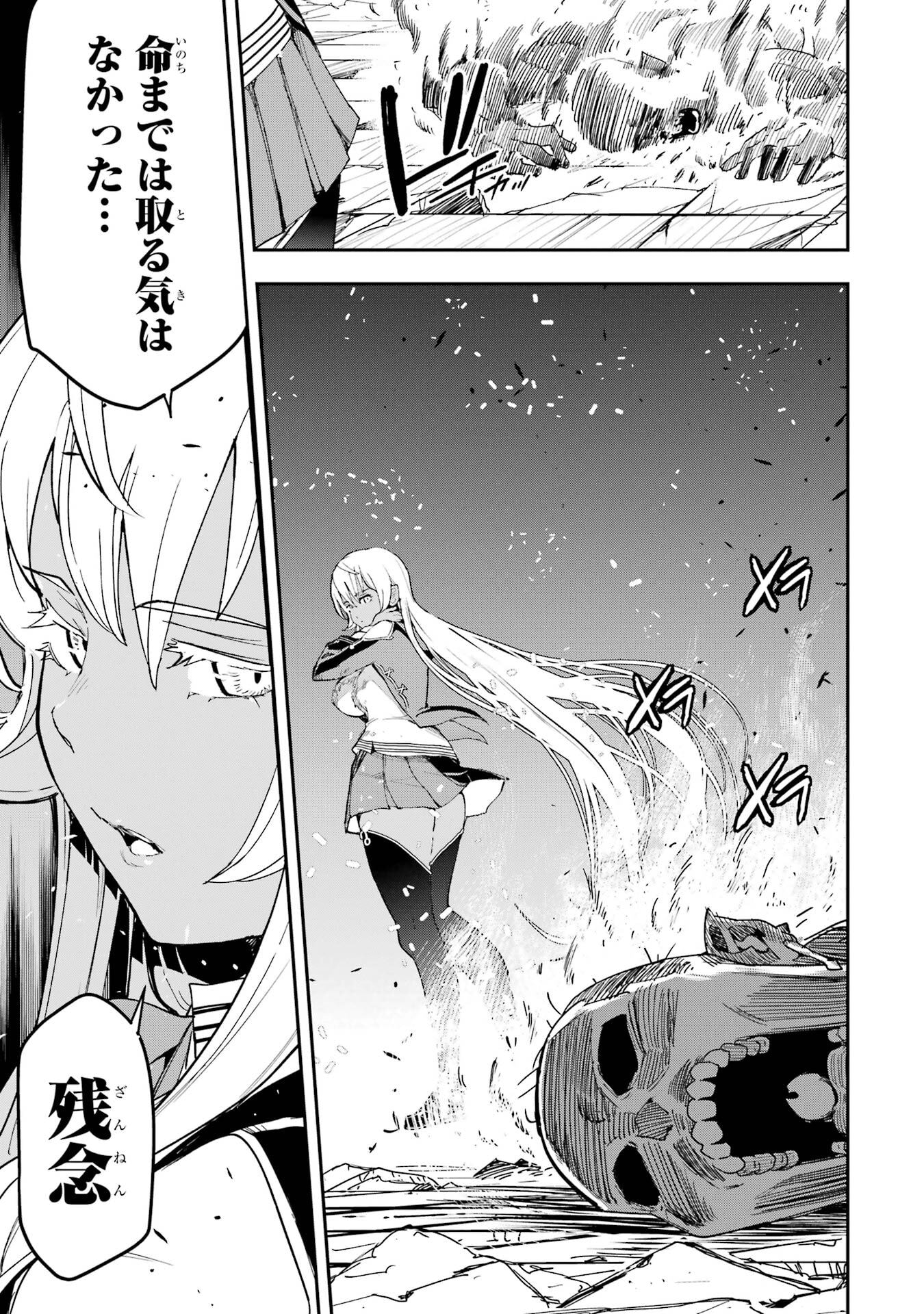 THE UNSUCCESSFUL YET ACADEMICALLY UNPARALLELED SAGE ~A CHEATING S-RANK SORCERER’S POST-REBIRTH ADVENTURER LOG~ Chapter 22 page 33 - nihonkuni.com