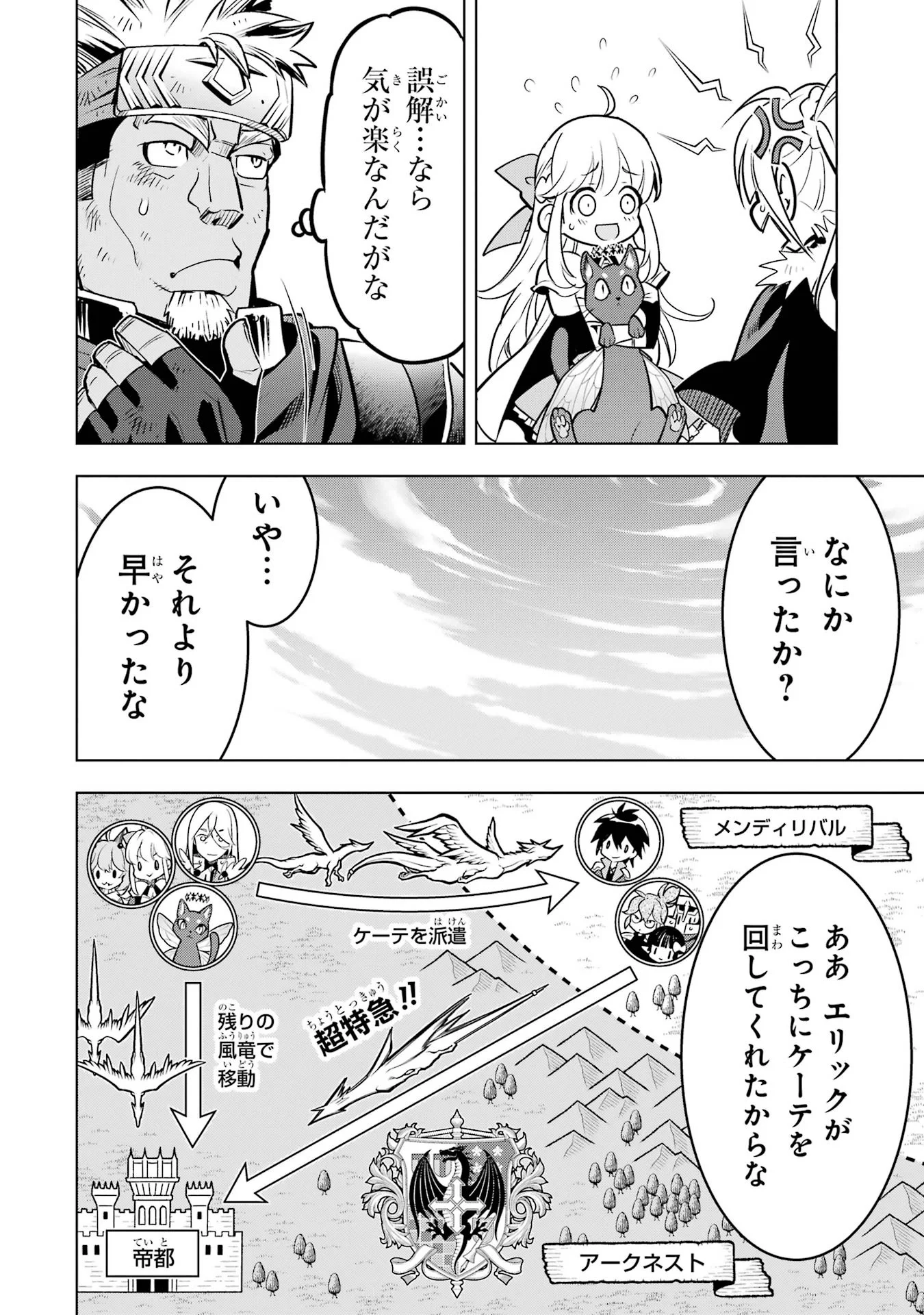 KOKO WA ORE NI MAKASETE SAKI NI IKE TO ITTE KARA 10 NEN GA TATTARA DENSETSU NI NATTEITA (MANGA) - RAW Chap 61 - Pic 8