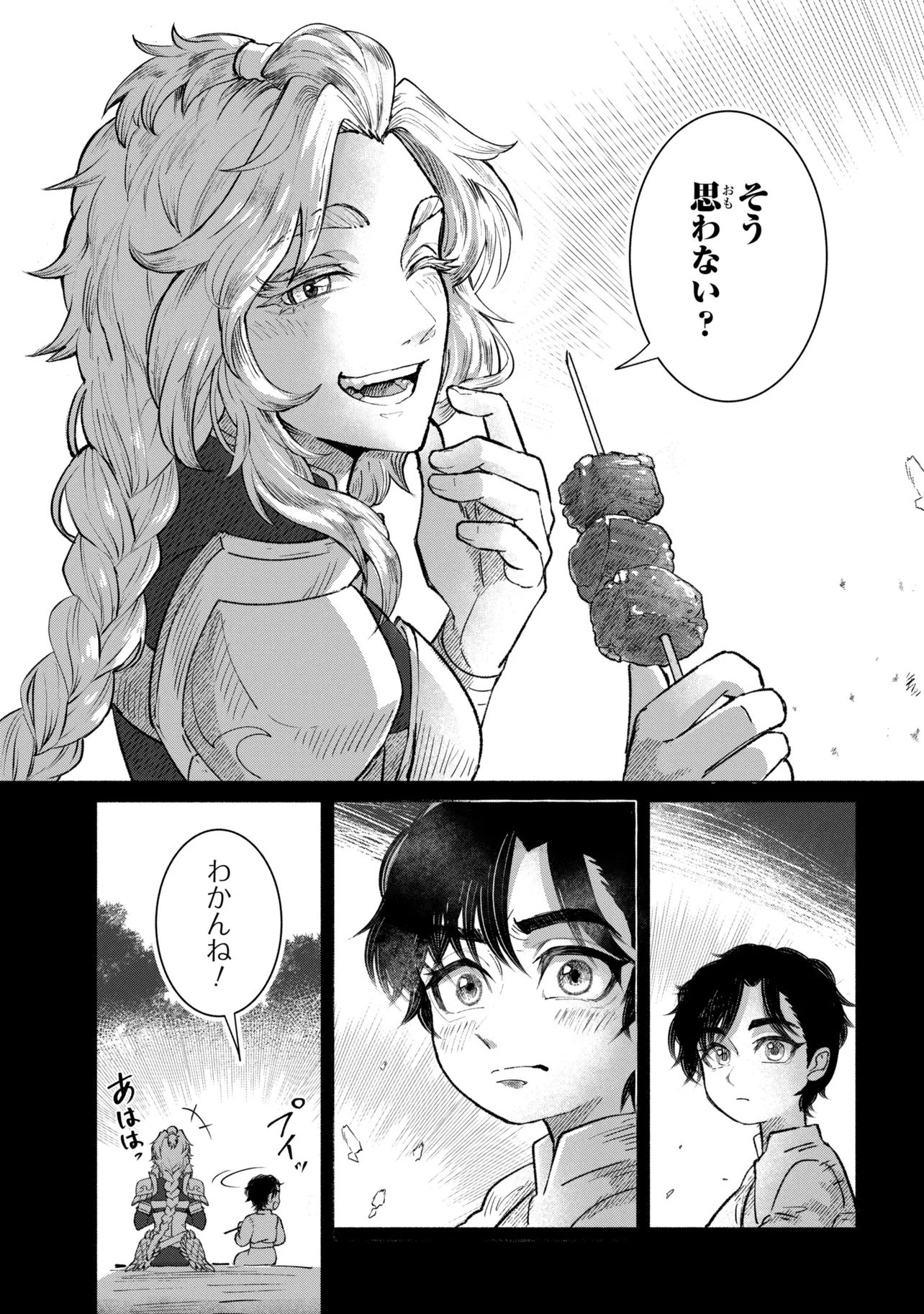 BASTION NO SHOKUTAKU Chapter 1 page 45 - nihonkuni.com