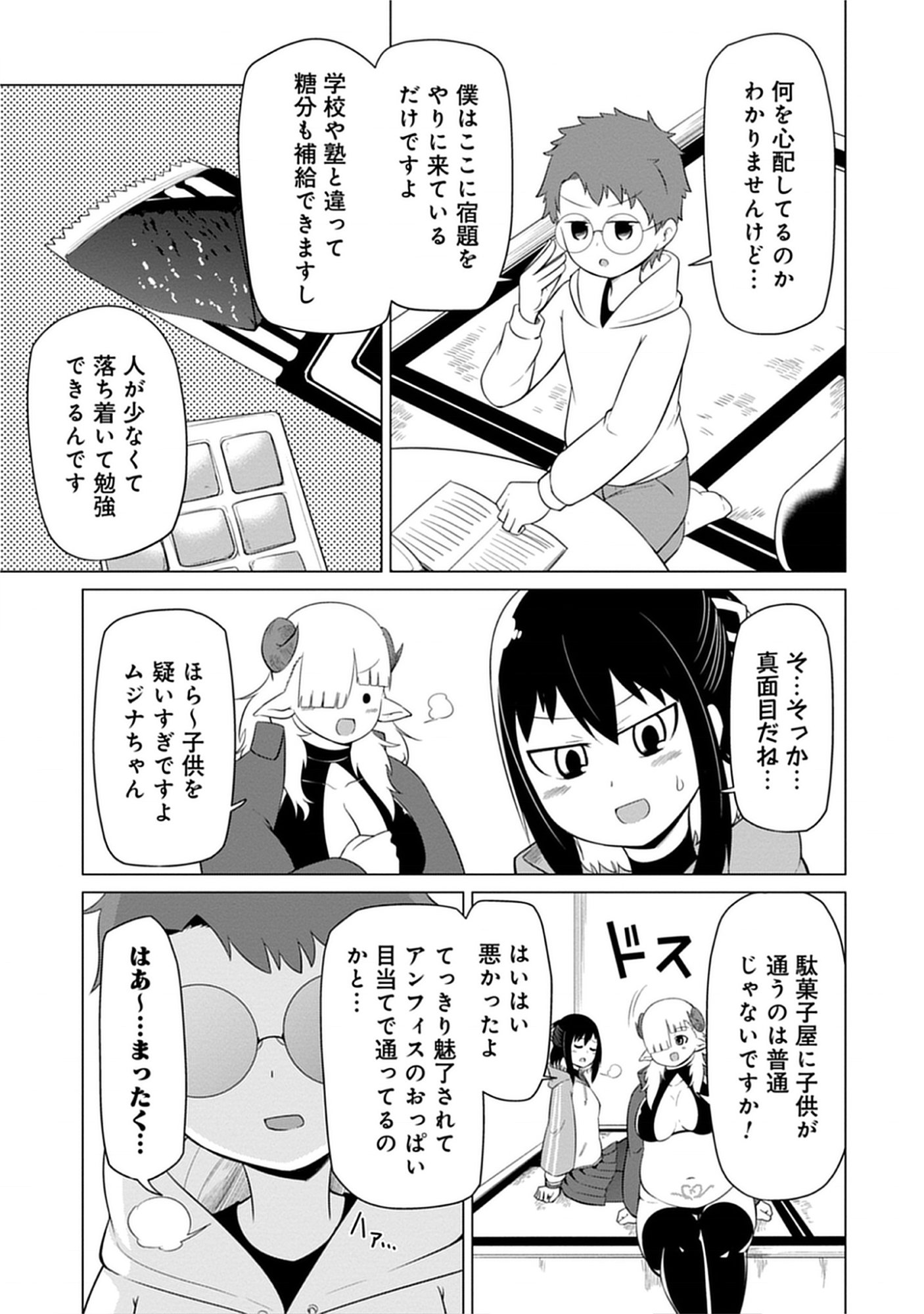 Kono Succubus Nanka Futoi Chap 7 - Pic 5
