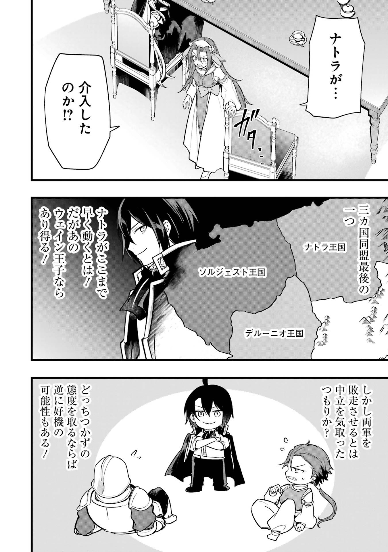 SOUDA, BAIKOKU SHIYOU: TENSAI OUJI NO AKAJI KOKKA SAISEI JUTSU - RAW Chapter 68 page 20 - nihonkuni.com
