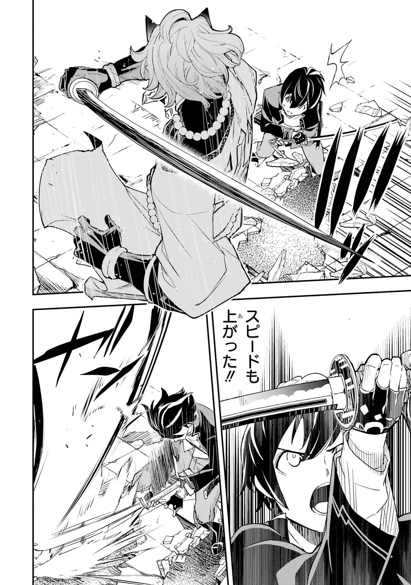 THE UNSUCCESSFUL YET ACADEMICALLY UNPARALLELED SAGE ~A CHEATING S-RANK SORCERER’S POST-REBIRTH ADVENTURER LOG~ Chapter 24 page 38 - nihonkuni.com