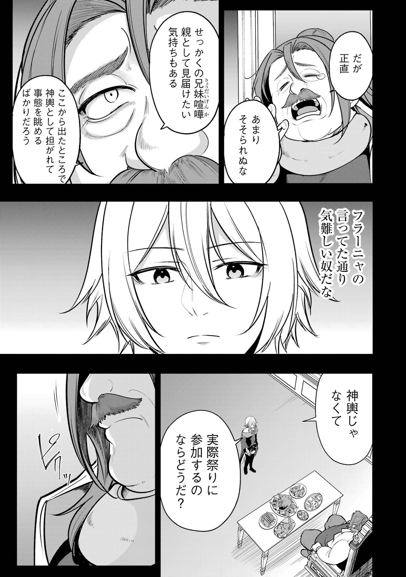 SOUDA, BAIKOKU SHIYOU: TENSAI OUJI NO AKAJI KOKKA SAISEI JUTSU - RAW Chapter 68 page 27 - nihonkuni.com