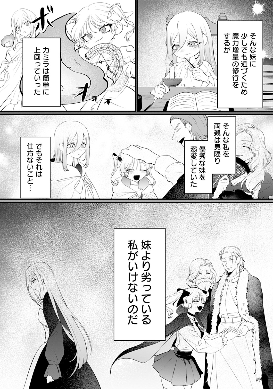 REIKETSU HENKYOUHAKU WO WATASHI NO HI-MAHOU DE TORO-TORO NI SHITE MISEMASU WA ~GOKKAN NO CHI DE HAJIMARU DEKIAI SEIKATSU~ Chap 1 - Pic 7