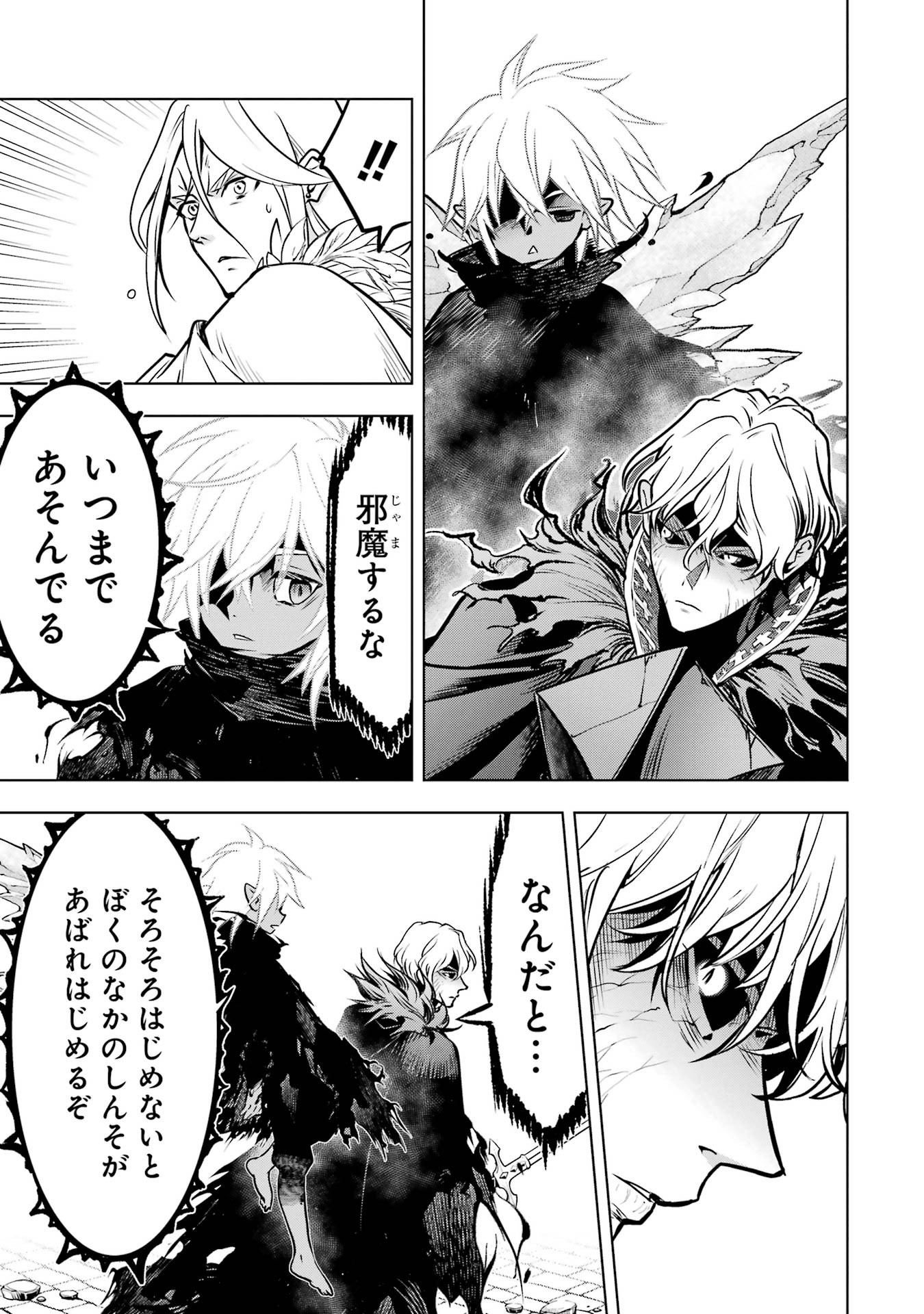 KOKO WA ORE NI MAKASETE SAKI NI IKE TO ITTE KARA 10 NEN GA TATTARA DENSETSU NI NATTEITA (MANGA) - RAW Chapter 59 page 25 - nihonkuni.com