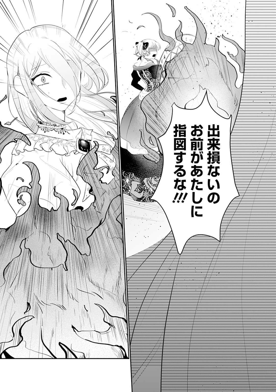 REIKETSU HENKYOUHAKU WO WATASHI NO HI-MAHOU DE TORO-TORO NI SHITE MISEMASU WA ~GOKKAN NO CHI DE HAJIMARU DEKIAI SEIKATSU~ Chap 2 - Pic 16