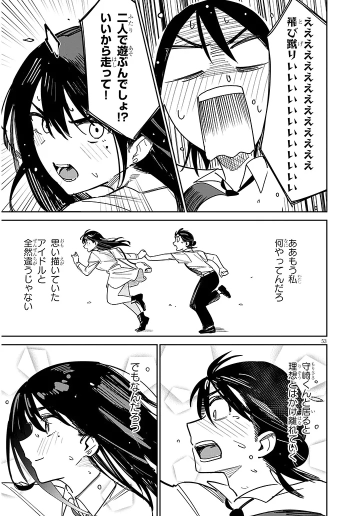 "O-AITE WA IPPAN NO KATA DESU" Chapter 1 page 53 - nihonkuni.com