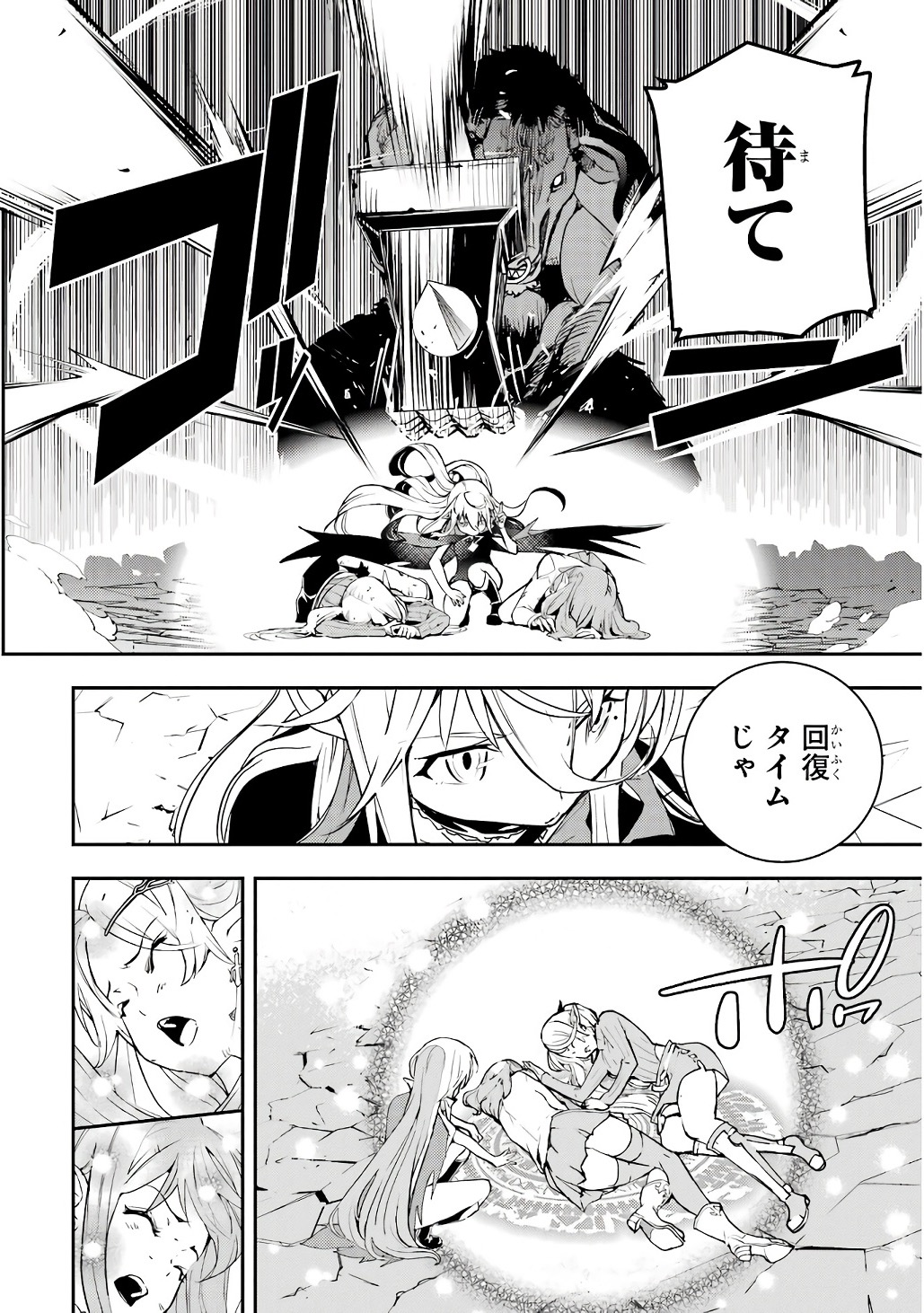 THE UNSUCCESSFUL YET ACADEMICALLY UNPARALLELED SAGE ~A CHEATING S-RANK SORCERER’S POST-REBIRTH ADVENTURER LOG~ Chapter 19 page 18 - nihonkuni.com