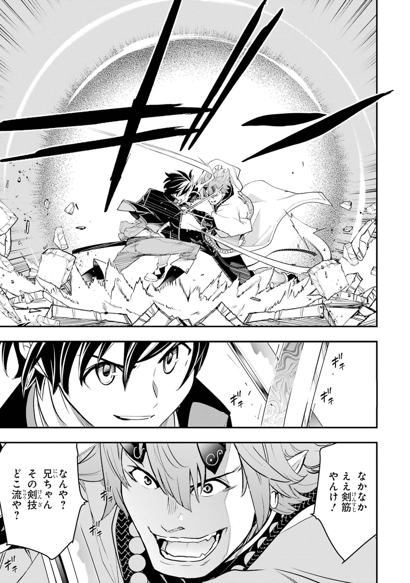 THE UNSUCCESSFUL YET ACADEMICALLY UNPARALLELED SAGE ~A CHEATING S-RANK SORCERER’S POST-REBIRTH ADVENTURER LOG~ Chapter 24 page 29 - nihonkuni.com
