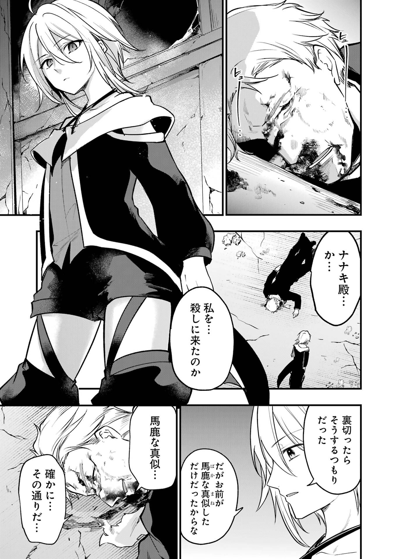 SOUDA, BAIKOKU SHIYOU: TENSAI OUJI NO AKAJI KOKKA SAISEI JUTSU - RAW Chapter 66 page 45 - nihonkuni.com