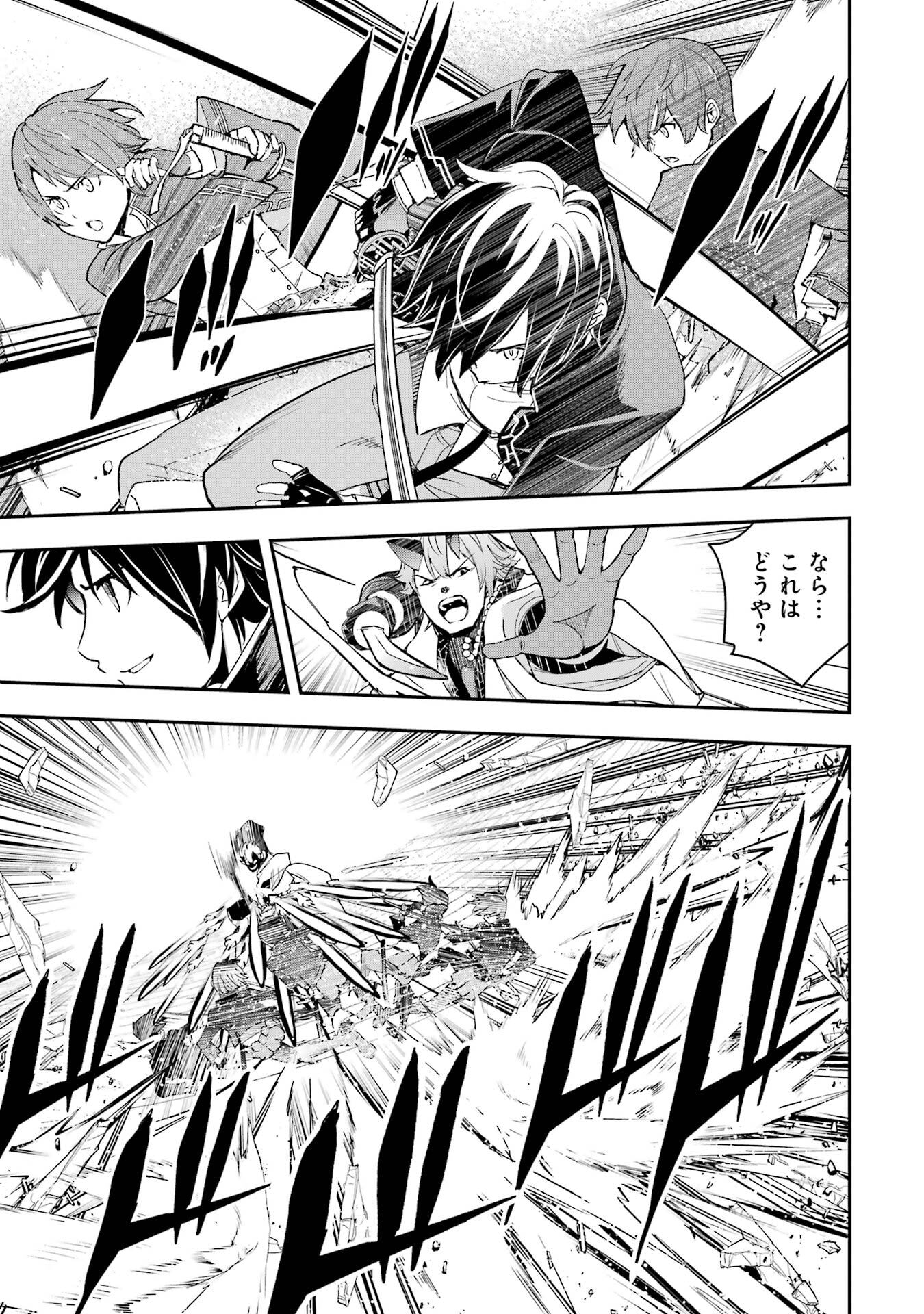 THE UNSUCCESSFUL YET ACADEMICALLY UNPARALLELED SAGE ~A CHEATING S-RANK SORCERER’S POST-REBIRTH ADVENTURER LOG~ Chapter 24 page 27 - nihonkuni.com