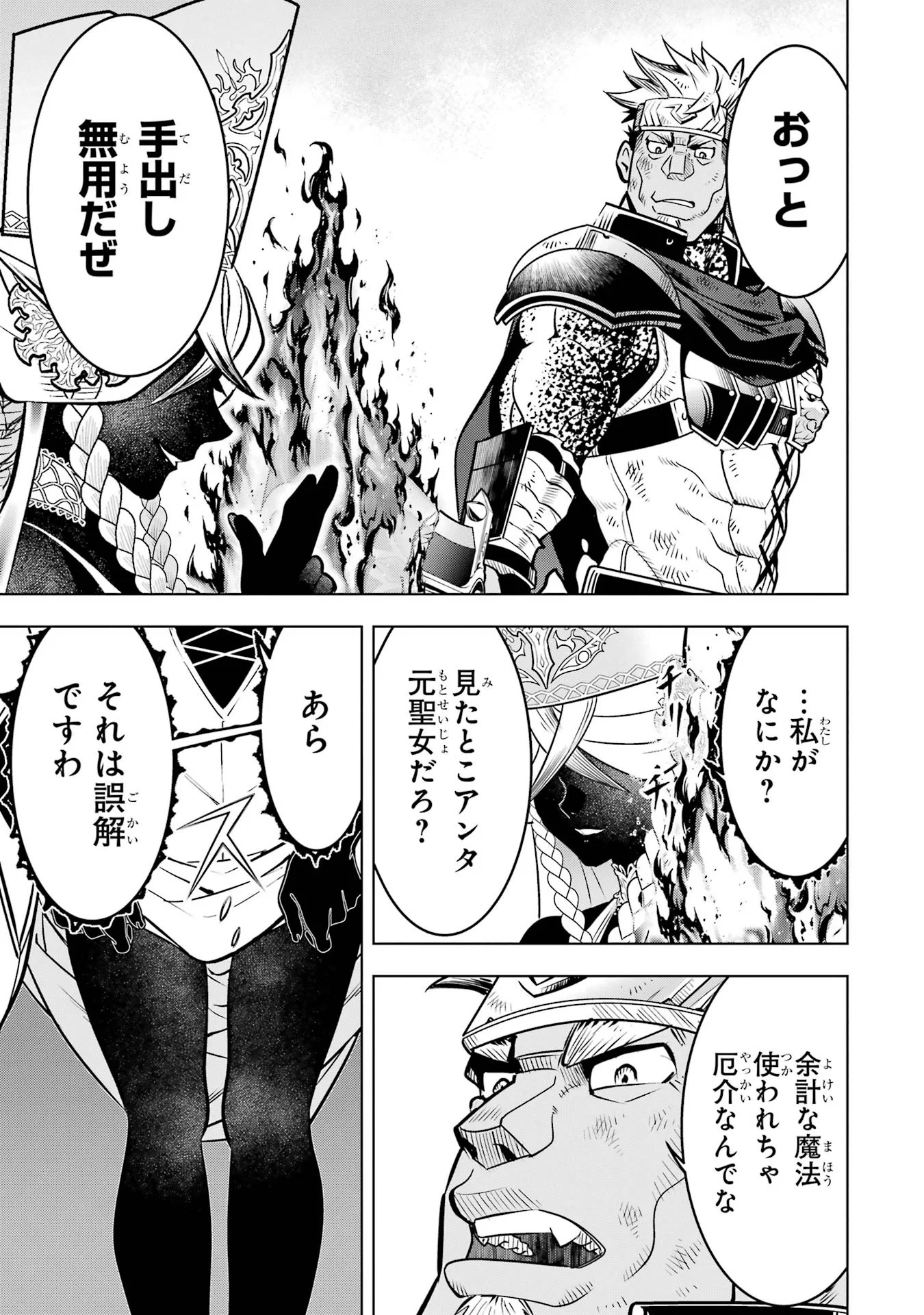 KOKO WA ORE NI MAKASETE SAKI NI IKE TO ITTE KARA 10 NEN GA TATTARA DENSETSU NI NATTEITA (MANGA) - RAW Chap 61 - Pic 21