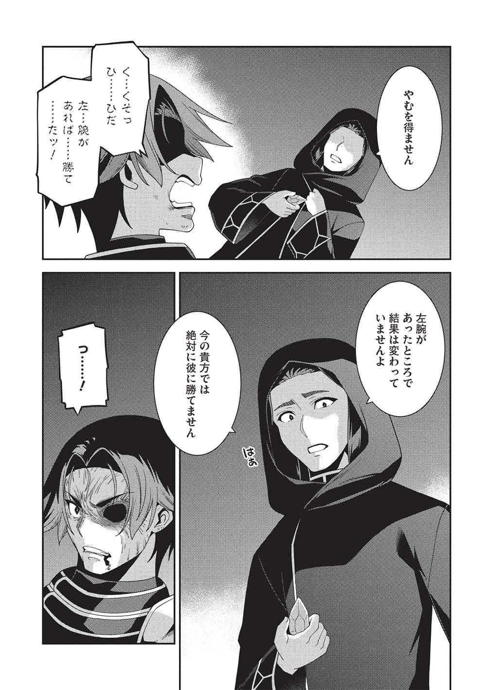 Mythical Spirit Chronicle Chapter 70 page 29 - nihonkuni.com