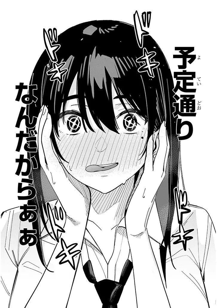 "O-AITE WA IPPAN NO KATA DESU" Chapter 1 page 26 - nihonkuni.com