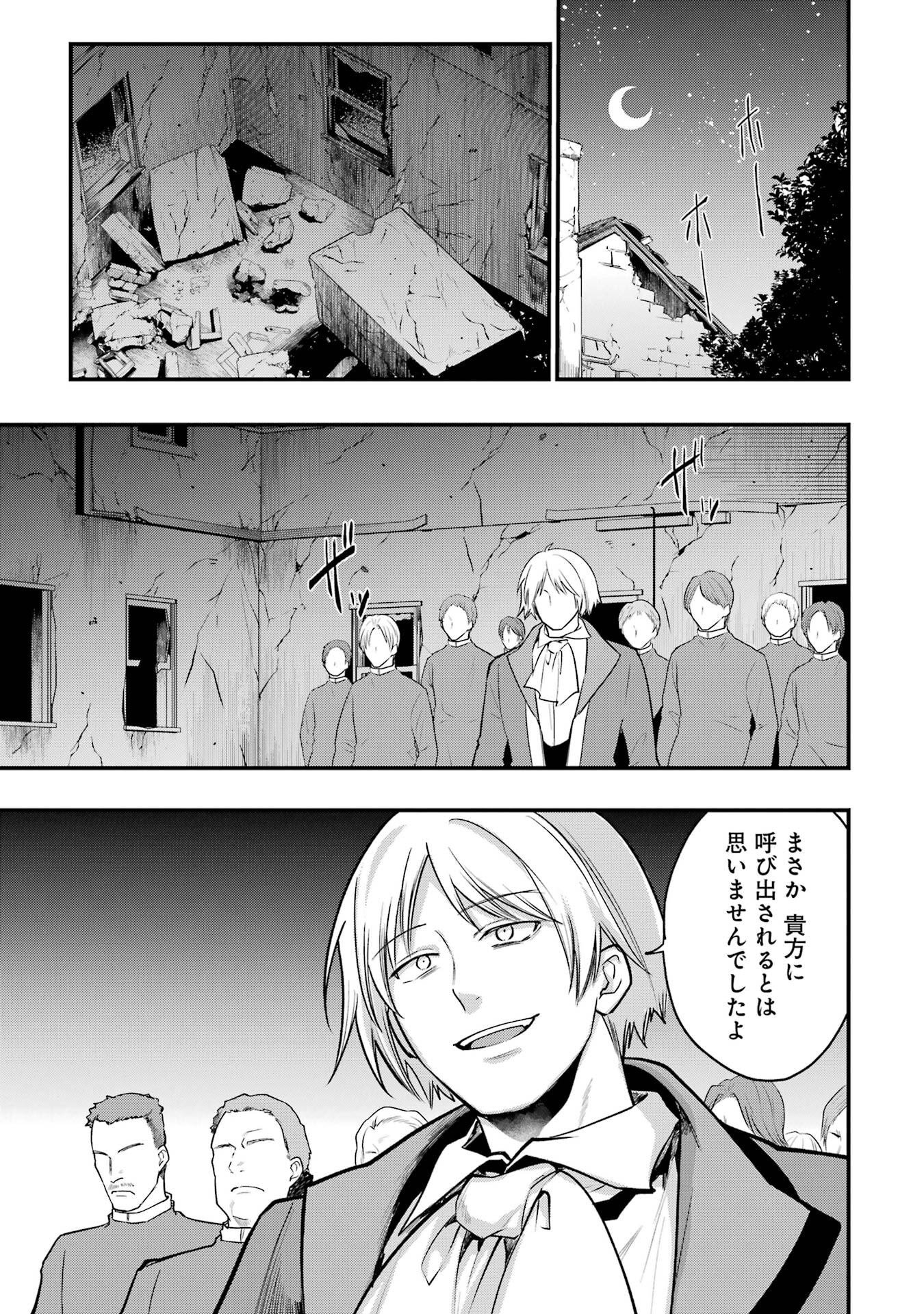 SOUDA, BAIKOKU SHIYOU: TENSAI OUJI NO AKAJI KOKKA SAISEI JUTSU - RAW Chapter 66 page 37 - nihonkuni.com