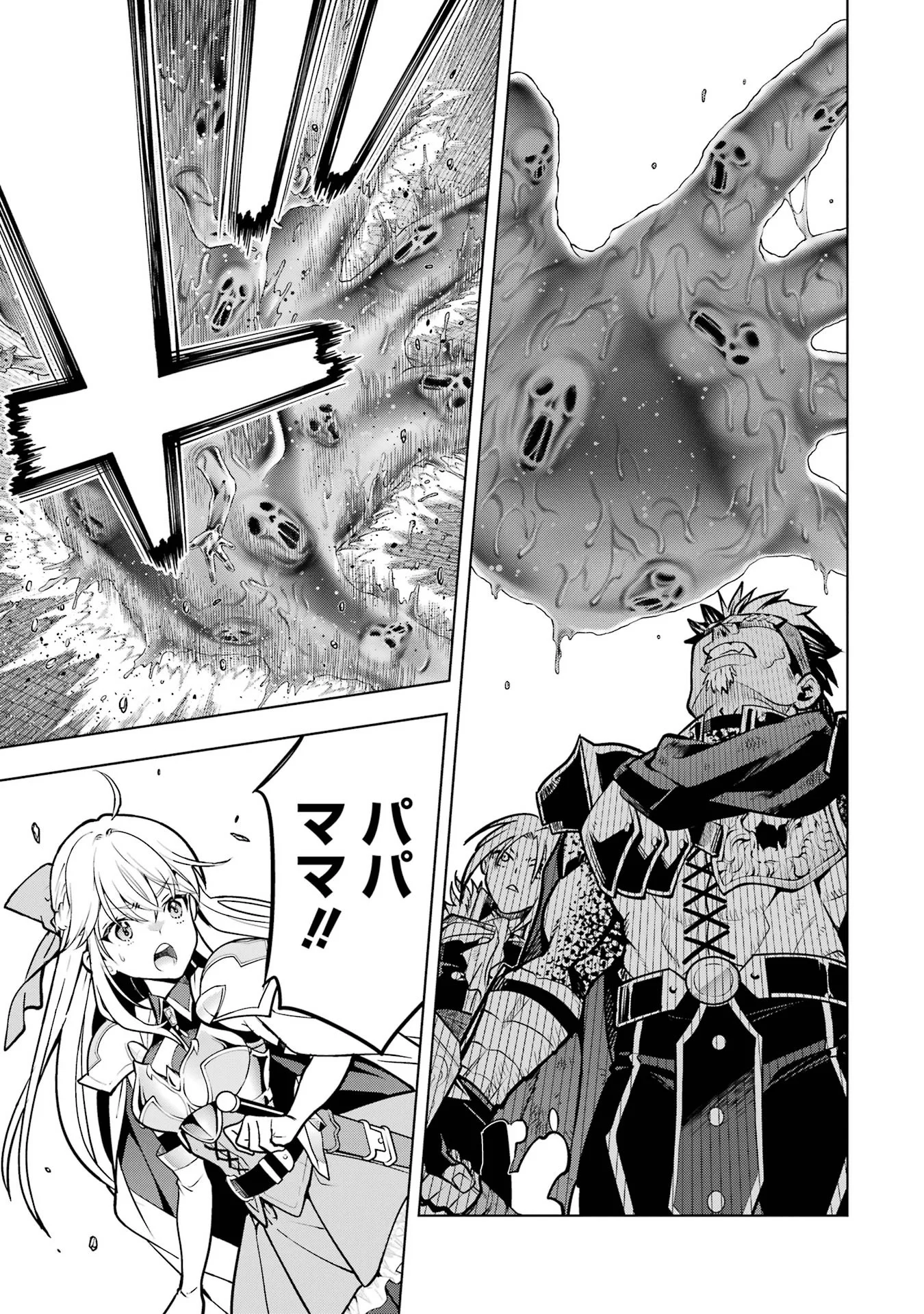 KOKO WA ORE NI MAKASETE SAKI NI IKE TO ITTE KARA 10 NEN GA TATTARA DENSETSU NI NATTEITA (MANGA) - RAW Chapter 59 page 33 - nihonkuni.com