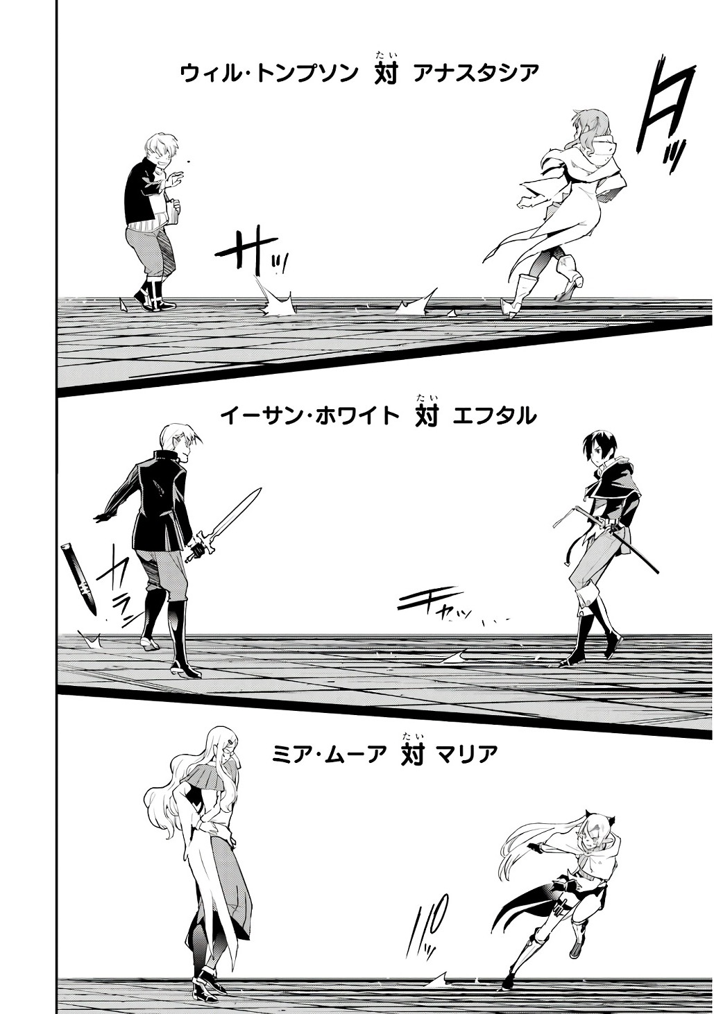 THE UNSUCCESSFUL YET ACADEMICALLY UNPARALLELED SAGE ~A CHEATING S-RANK SORCERER’S POST-REBIRTH ADVENTURER LOG~ Chapter 19 page 52 - nihonkuni.com