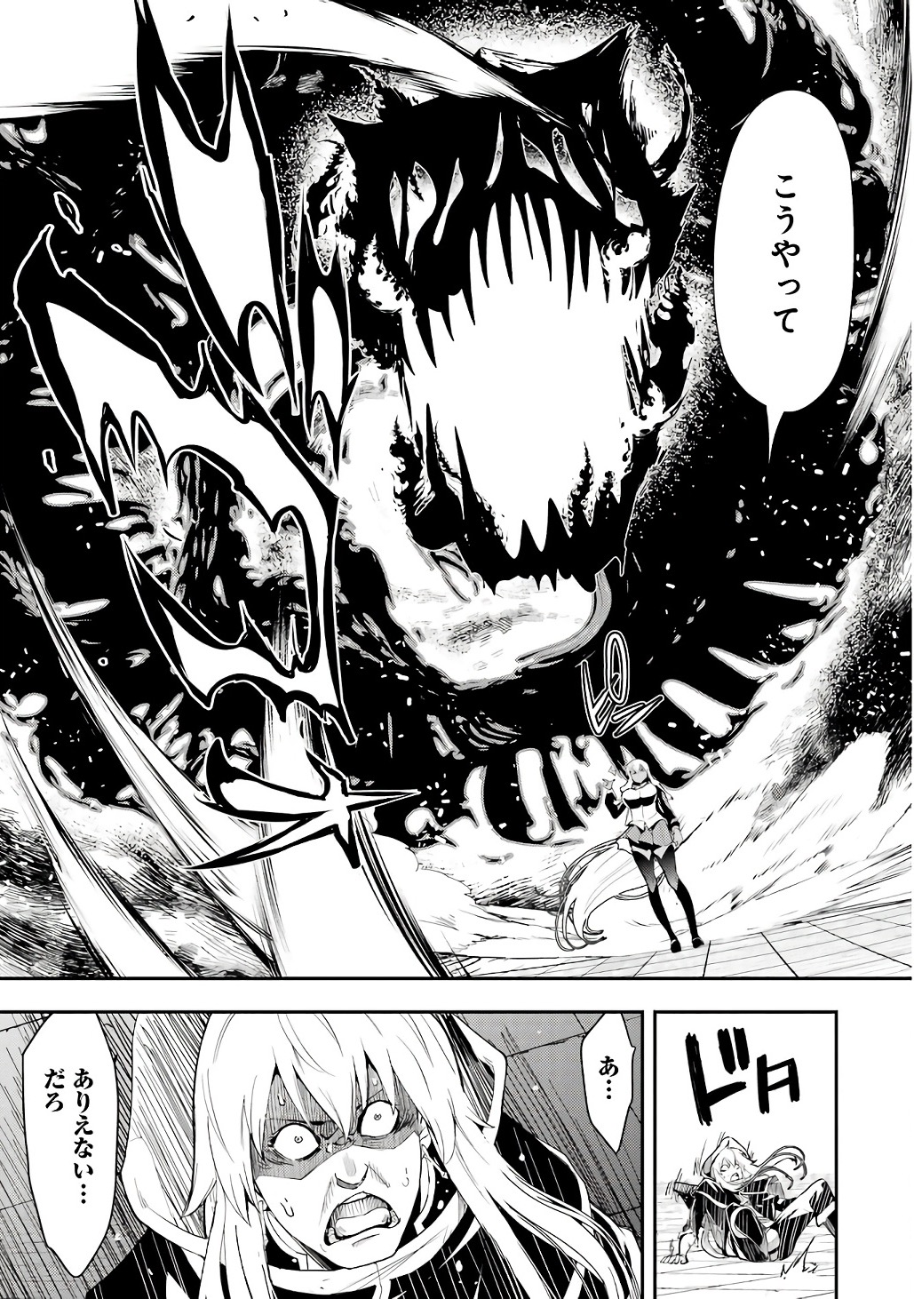 THE UNSUCCESSFUL YET ACADEMICALLY UNPARALLELED SAGE ~A CHEATING S-RANK SORCERER’S POST-REBIRTH ADVENTURER LOG~ Chapter 21 page 53 - nihonkuni.com