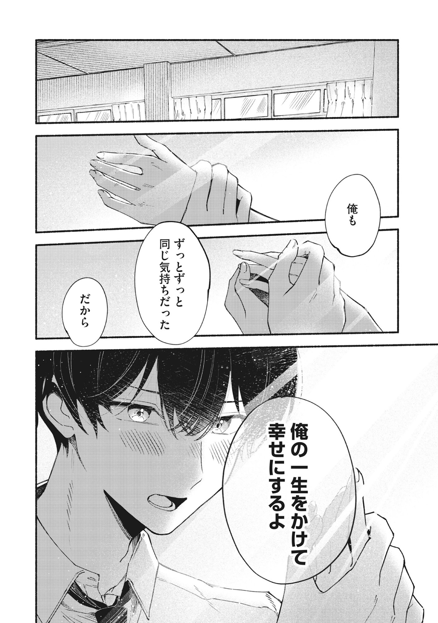 Kawaii Shinigao Ni Miserarete Chap 1 - Pic 22