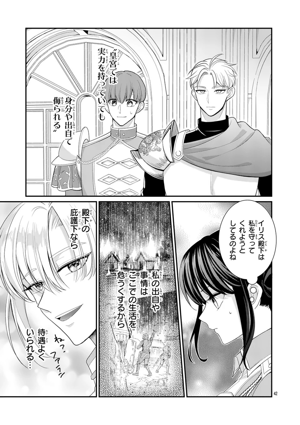 KYUUSEI NO KISHI HIME: FARAN Chap 6.2 - Pic 15